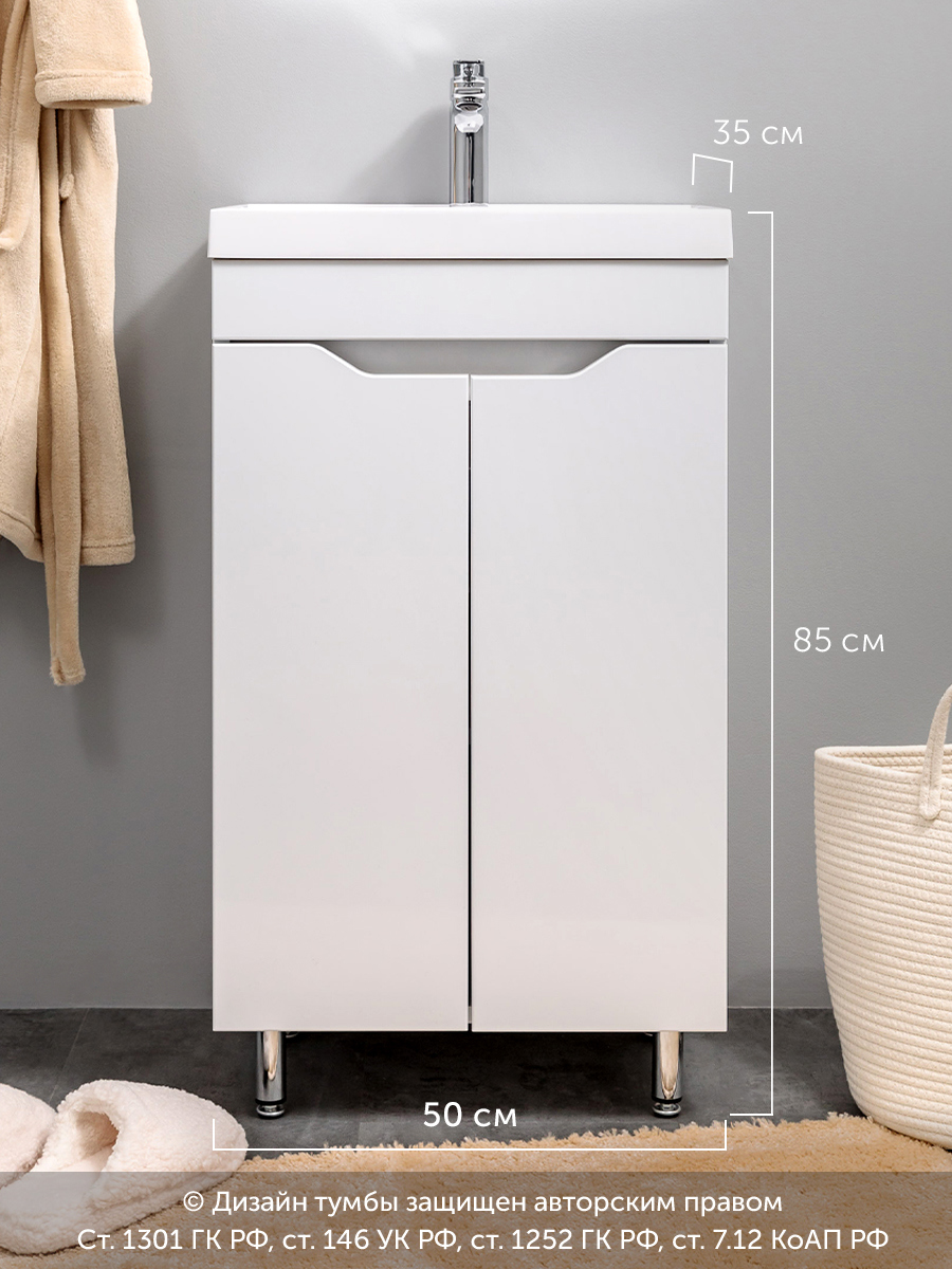 Изображение товара Тумба с раковиной в ванную Gardahome Арона AR-T50NAP-W напольная белая Изображение товара Тумба с раковиной в ванную Gardahome Арона AR-T50NAP-W напольная белая