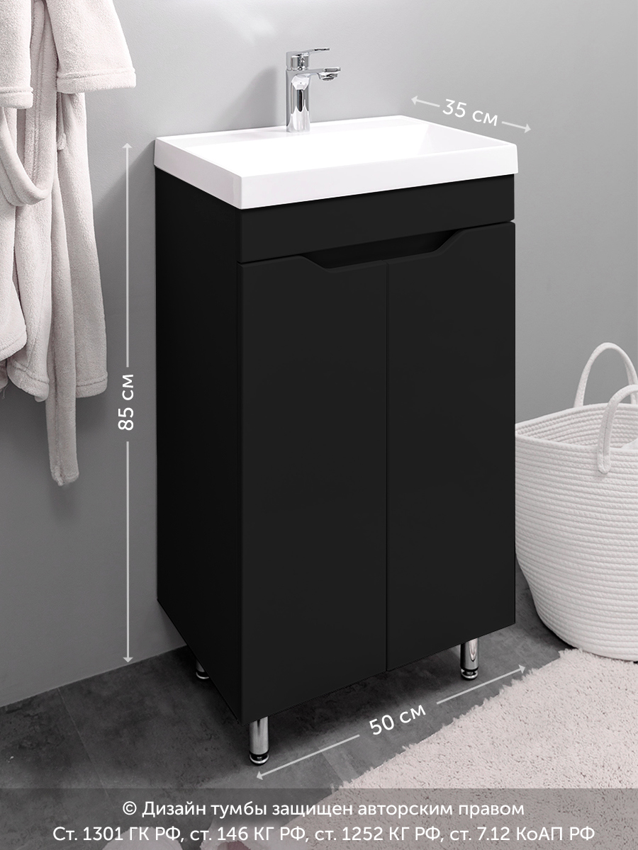 Изображение товара Тумба с раковиной в ванную Gardahome Арона AR-T50-Bl2 напольная черный Изображение товара Тумба с раковиной в ванную Gardahome Арона AR-T50-Bl2 напольная черный
