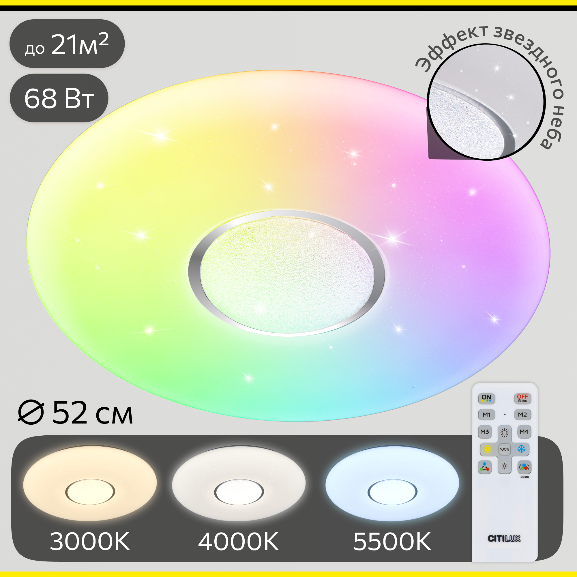 Изображение товара Люстра потолочная светодиодная CITILUX Санта CL723680G с RGB пультом и регулировкой яркости