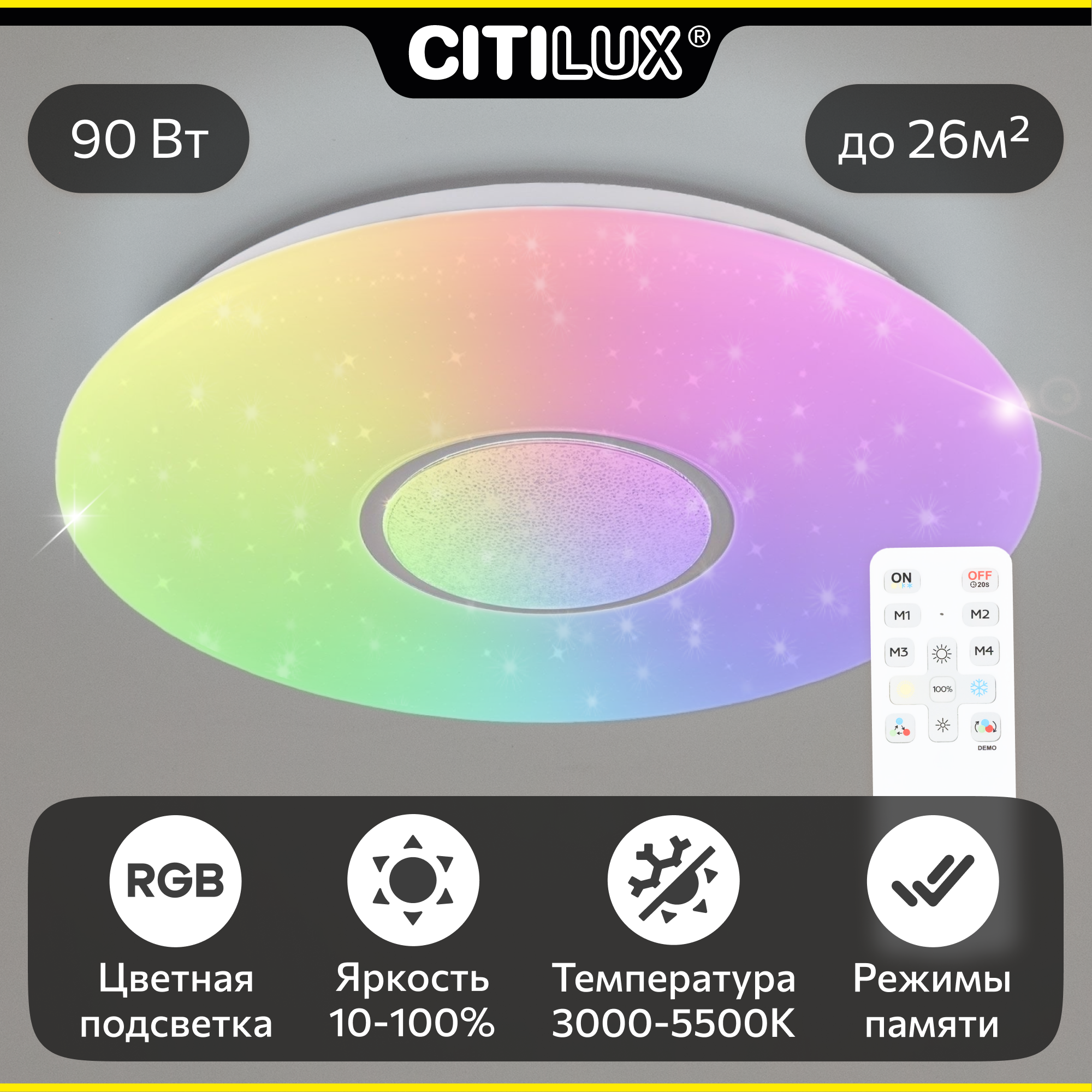 Изображение товара Светодиодная люстра потолочная Citilux Санта CL723900G RGB с пультом