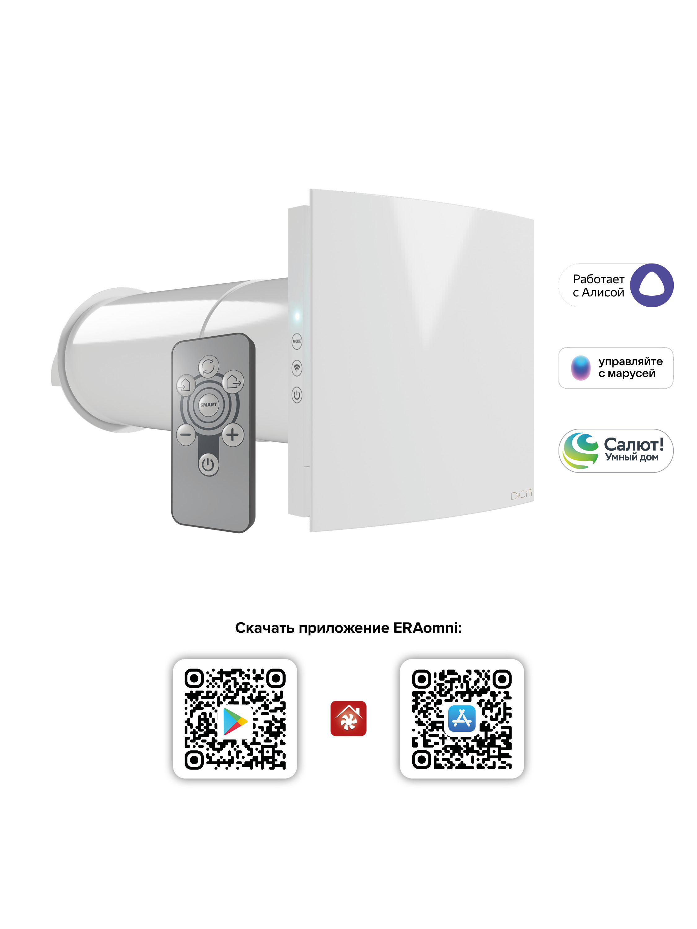 Изображение товара Cuper Pro Wi-Fi D125 Умный рекуператор вентиляции с фильтрами G3 и управлением