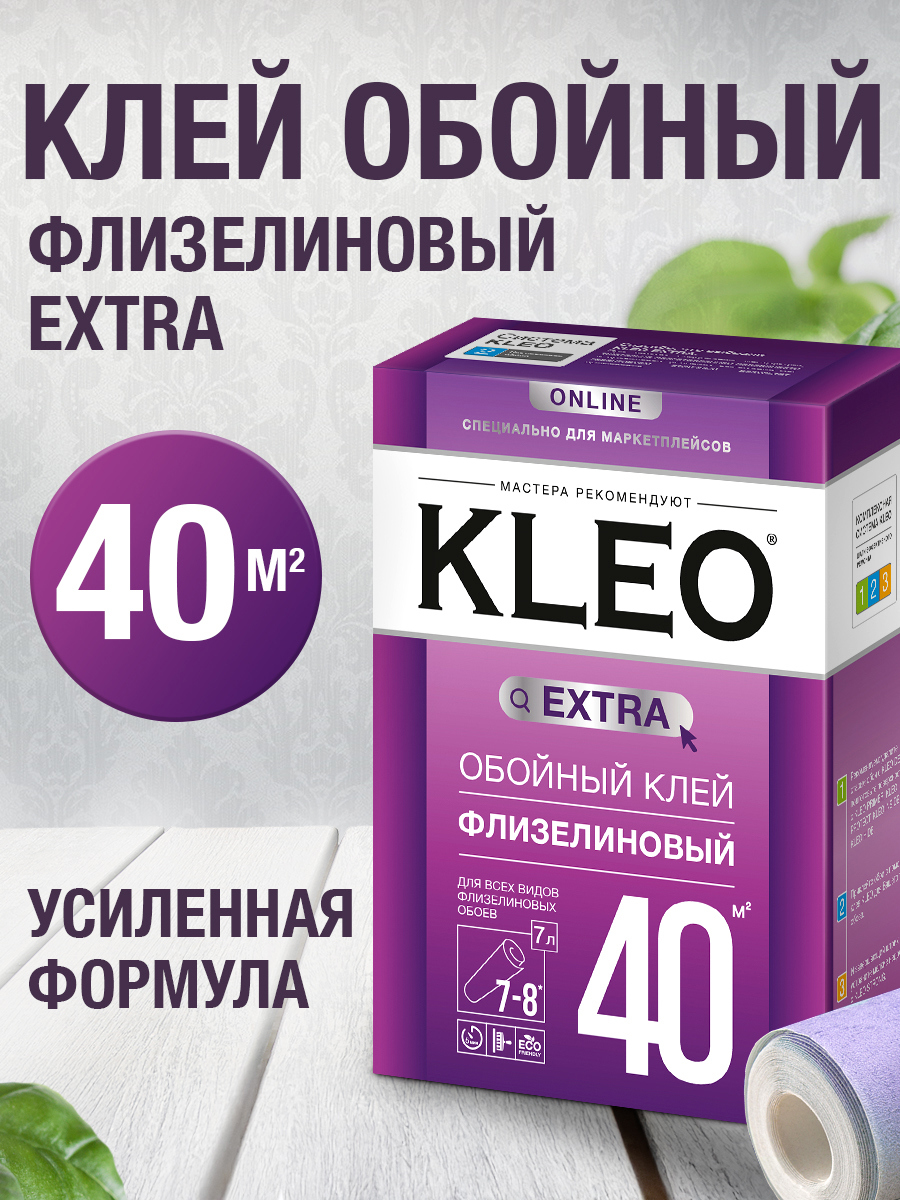КлейобойныйдляфлизелиновыхобоевKleoExtra300гр40кв.м.