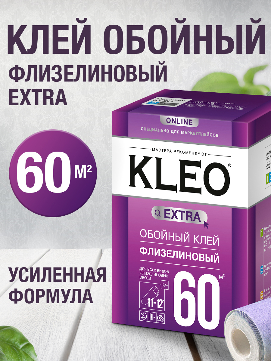 КлейобойныйдляфлизелиновыхобоевKleoExtra440гр60кв.м