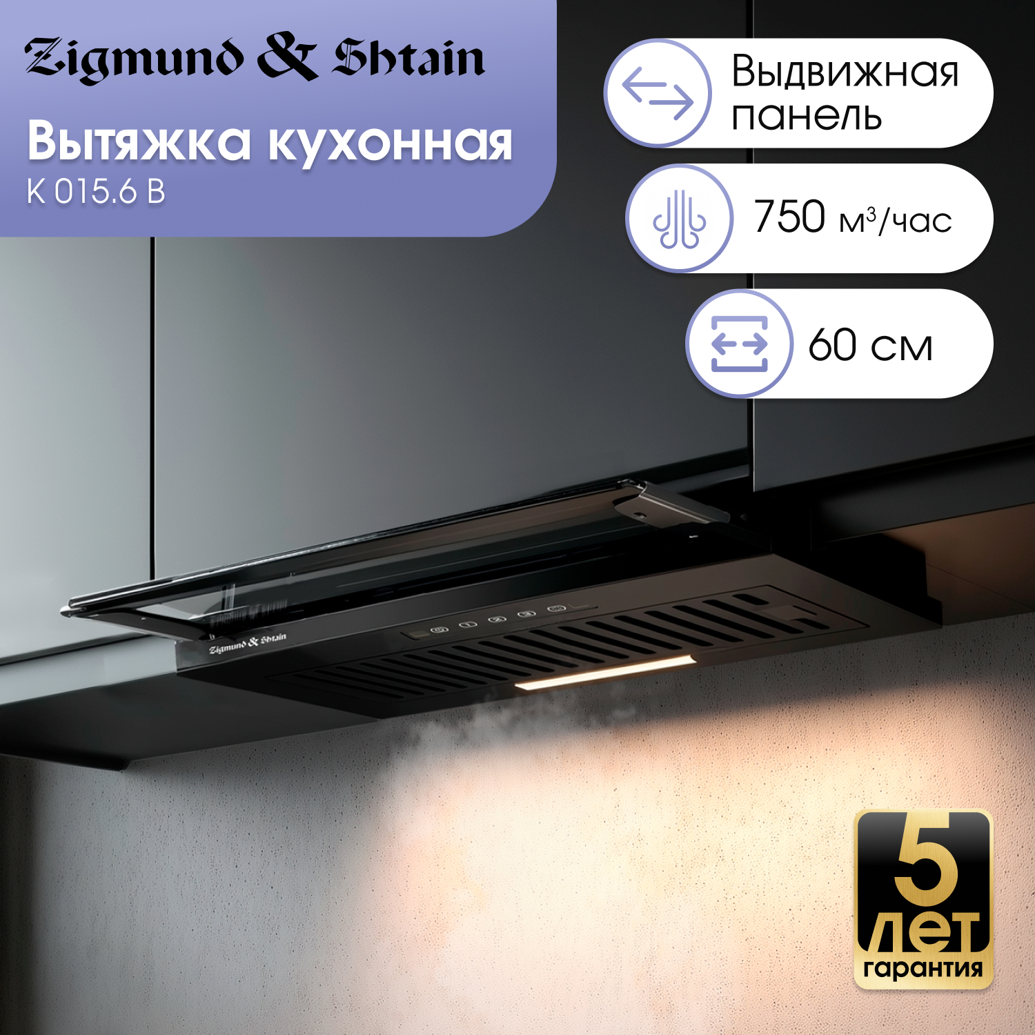 Изображение товара Вытяжка Zigmund & shtain k0156b 60 см цвет черный