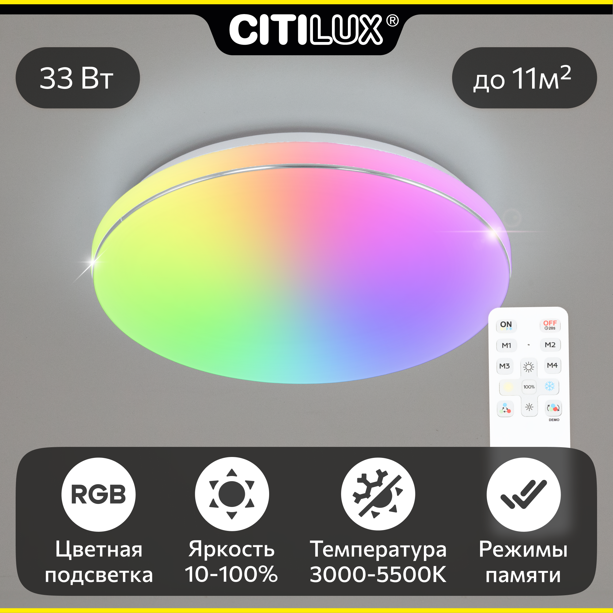 Изображение товара Люстра потолочная светодиодная Citilux Лаконика CL725330 с пультом RGB