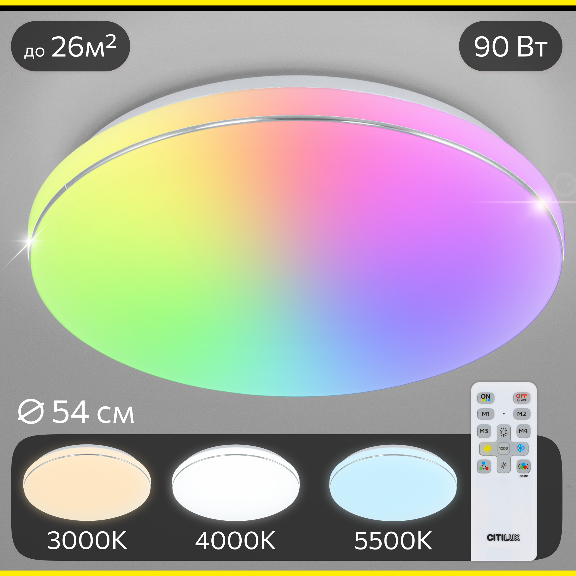Изображение товара Люстра потолочная светодиодная Citilux Лаконика CL725900G RGB с пультом управление
