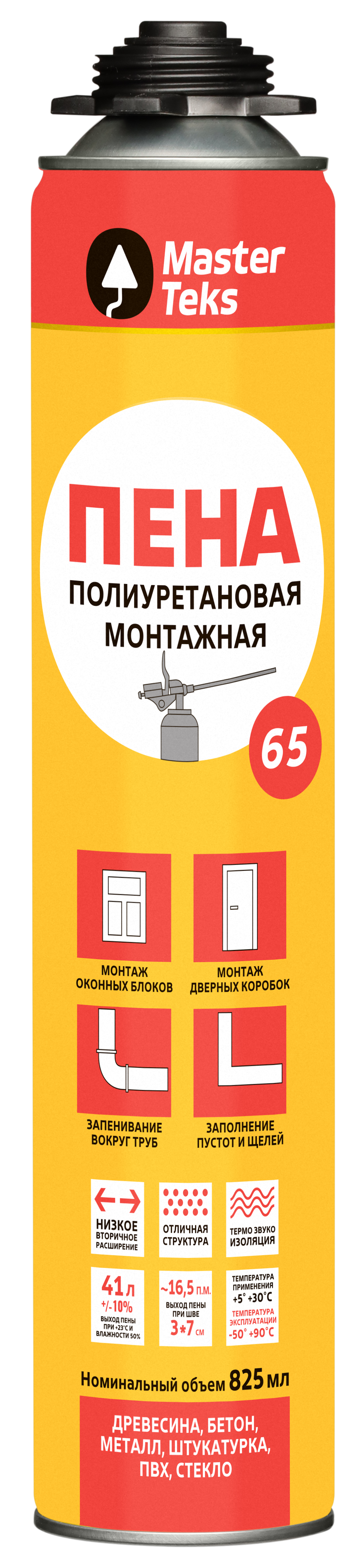 Пена монтажная профессиональная Masterteks 65 всесезонная 825 мл