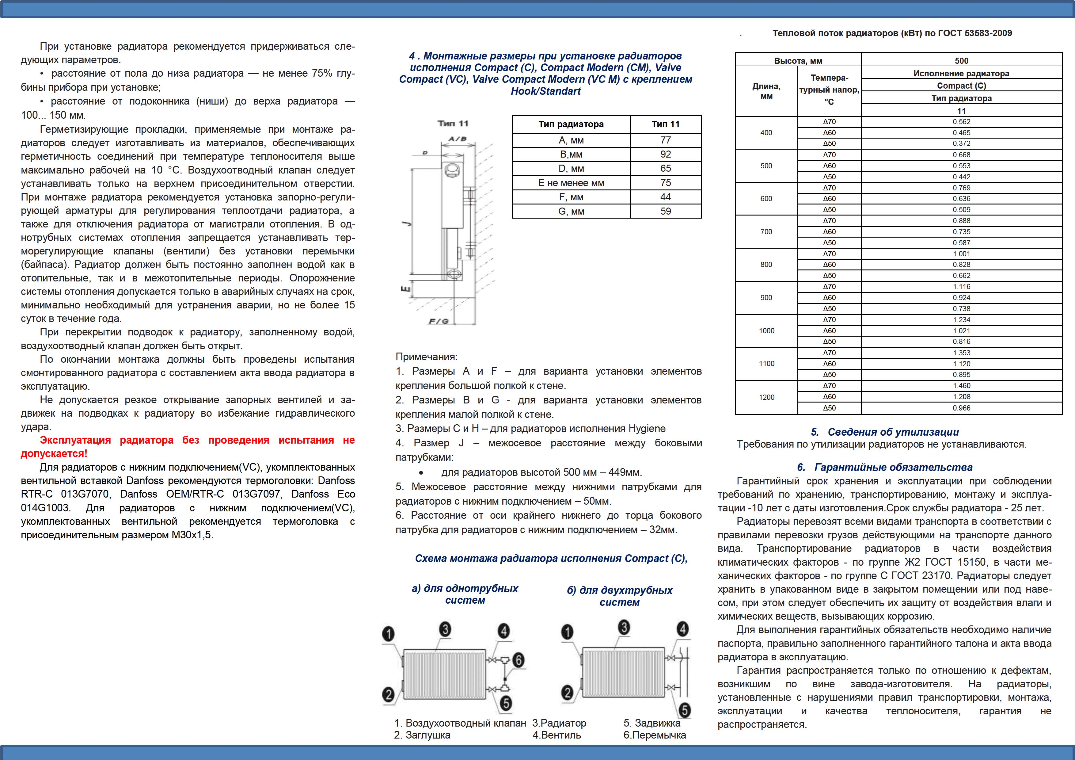 Изображение товара Радиатор Lemax с11x500x1000 боковое подключение сталь белый