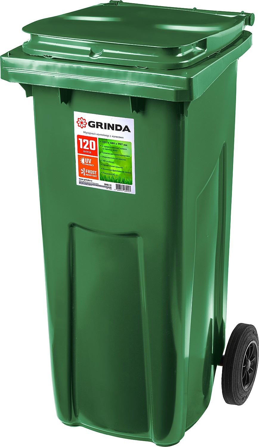 Изображение товара Мусорный контейнер Grinda 3840-12 120 л зеленый