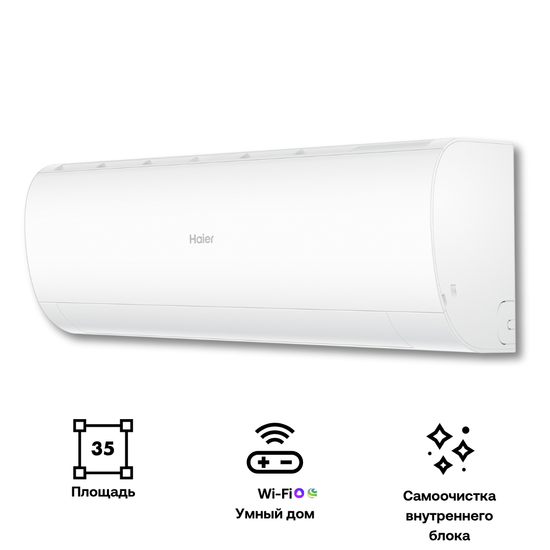 Изображение товара Сплит-система инверторная Haier Coral DC-Inverter AS35HPL2HRA/1U35HPL1FRA 12K BTU охлаждение/обогрев с Wi Fi