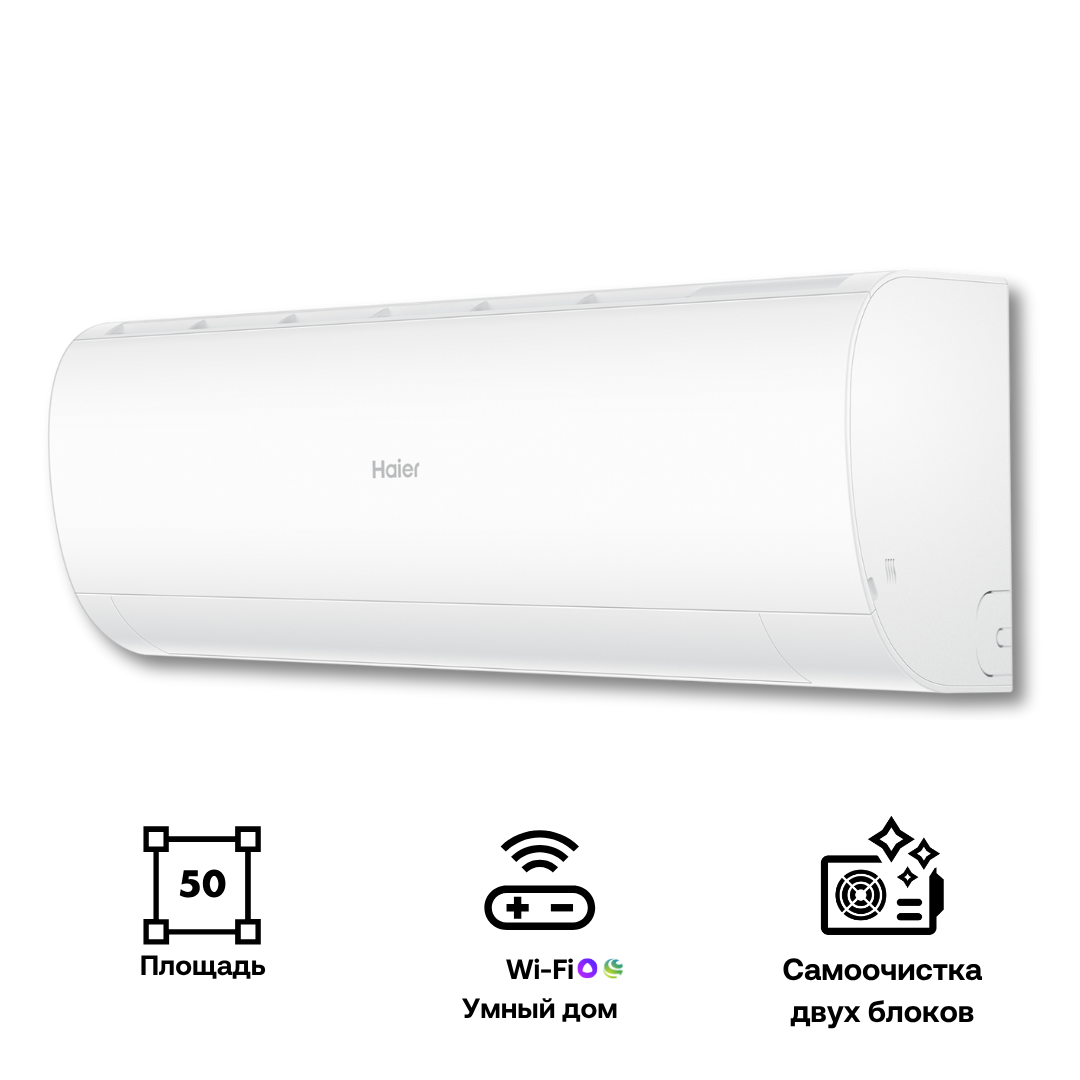 Изображение товара Haier Coral DC-Inverter AS50HPL2HRA 1U50HPL1FRA сплит система 50 м² Wi Fi