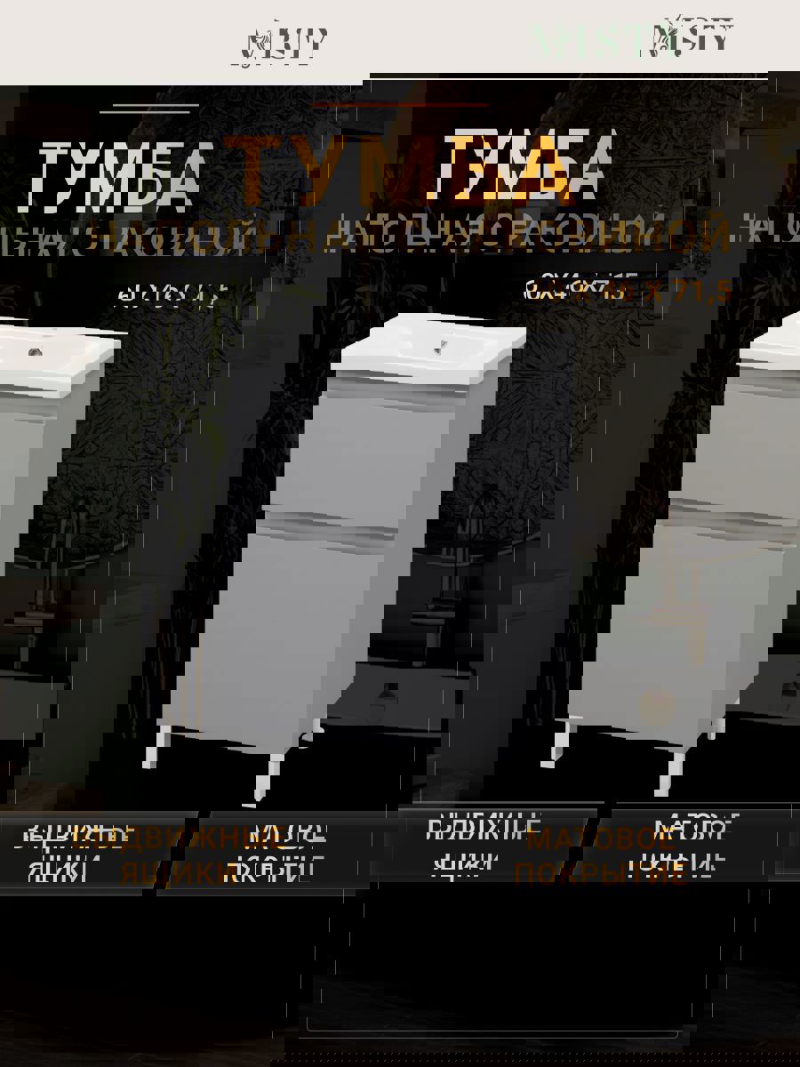 Изображение товара Комплект тумба с раковиной Misty Лаки 60 серый цвет качественная мебель для ванной