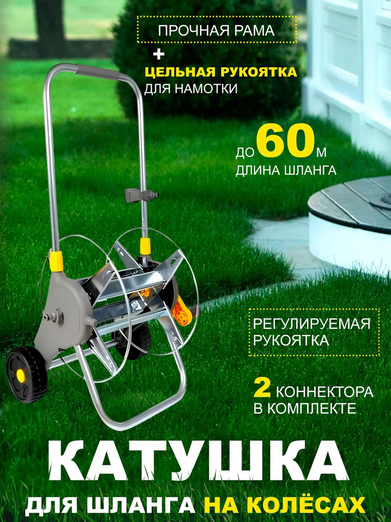 Изображение товара Тележка для шланга Hozelock 2437R3600 до 60 м