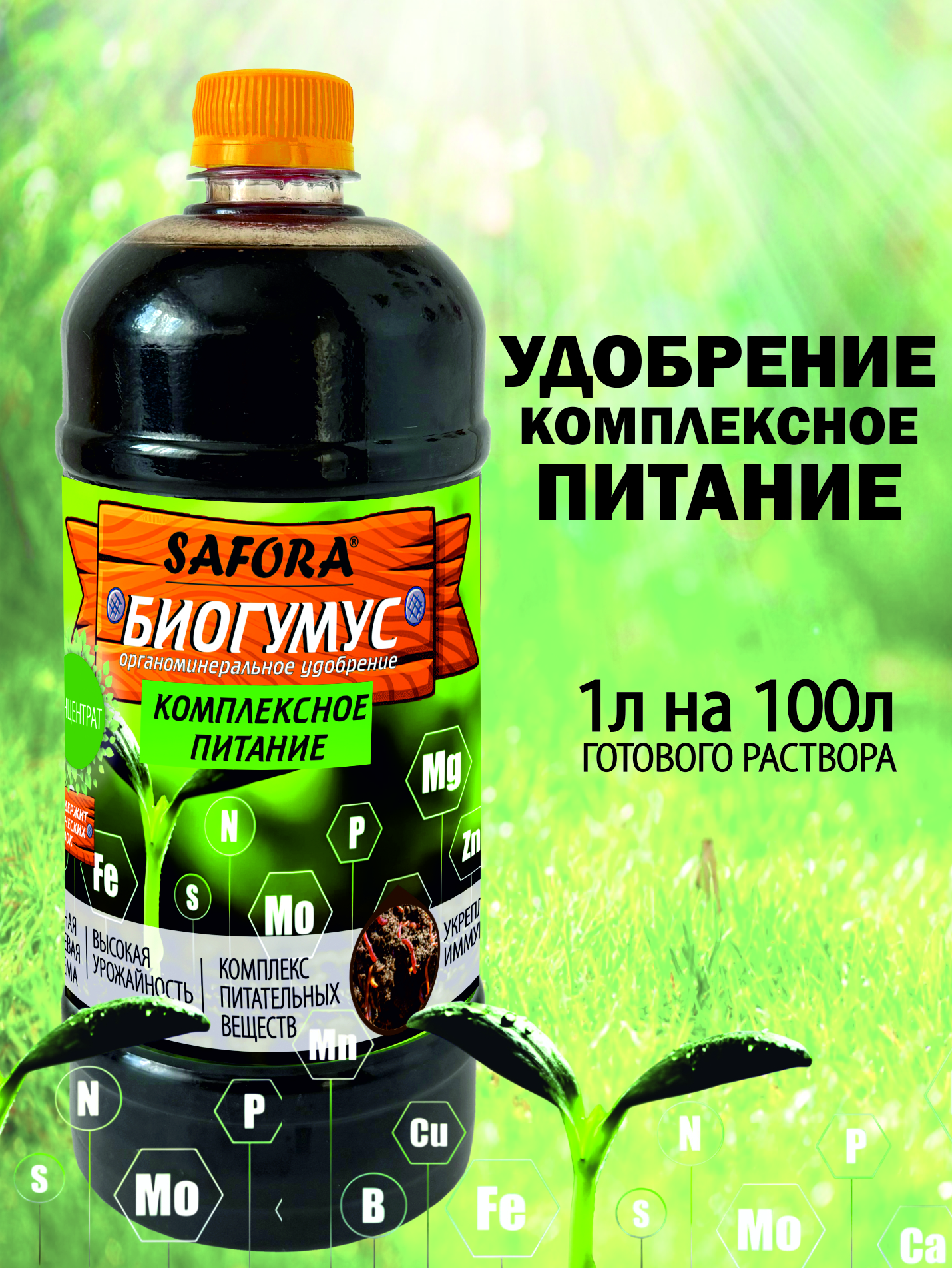 Изображение товара Универсальное жидкое удобрение Safora 1 л для активного цветения Изображение товара Универсальное жидкое удобрение Safora 1 л для активного цветения