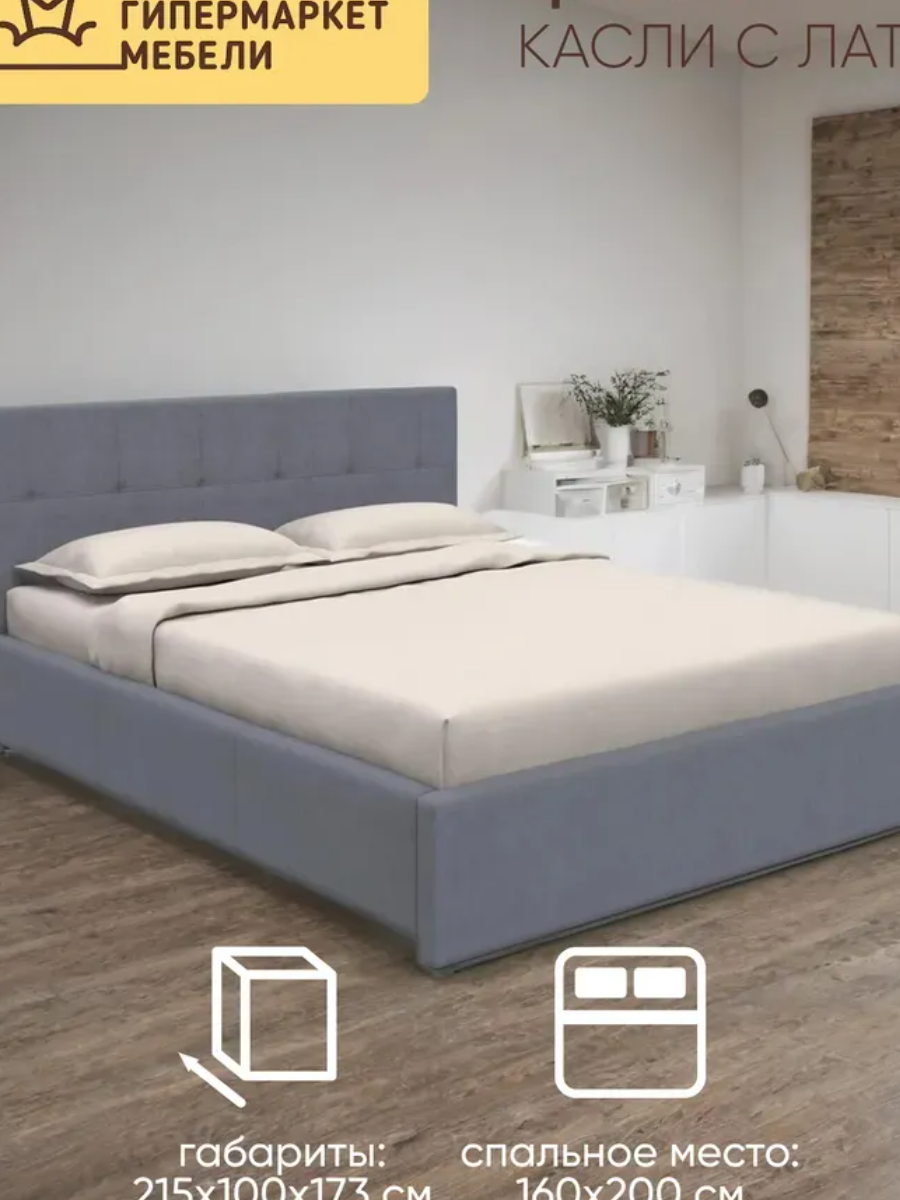 Изображение товара Кровать Мафтин Касли 200x160 см цвет темно-серый velutto 32