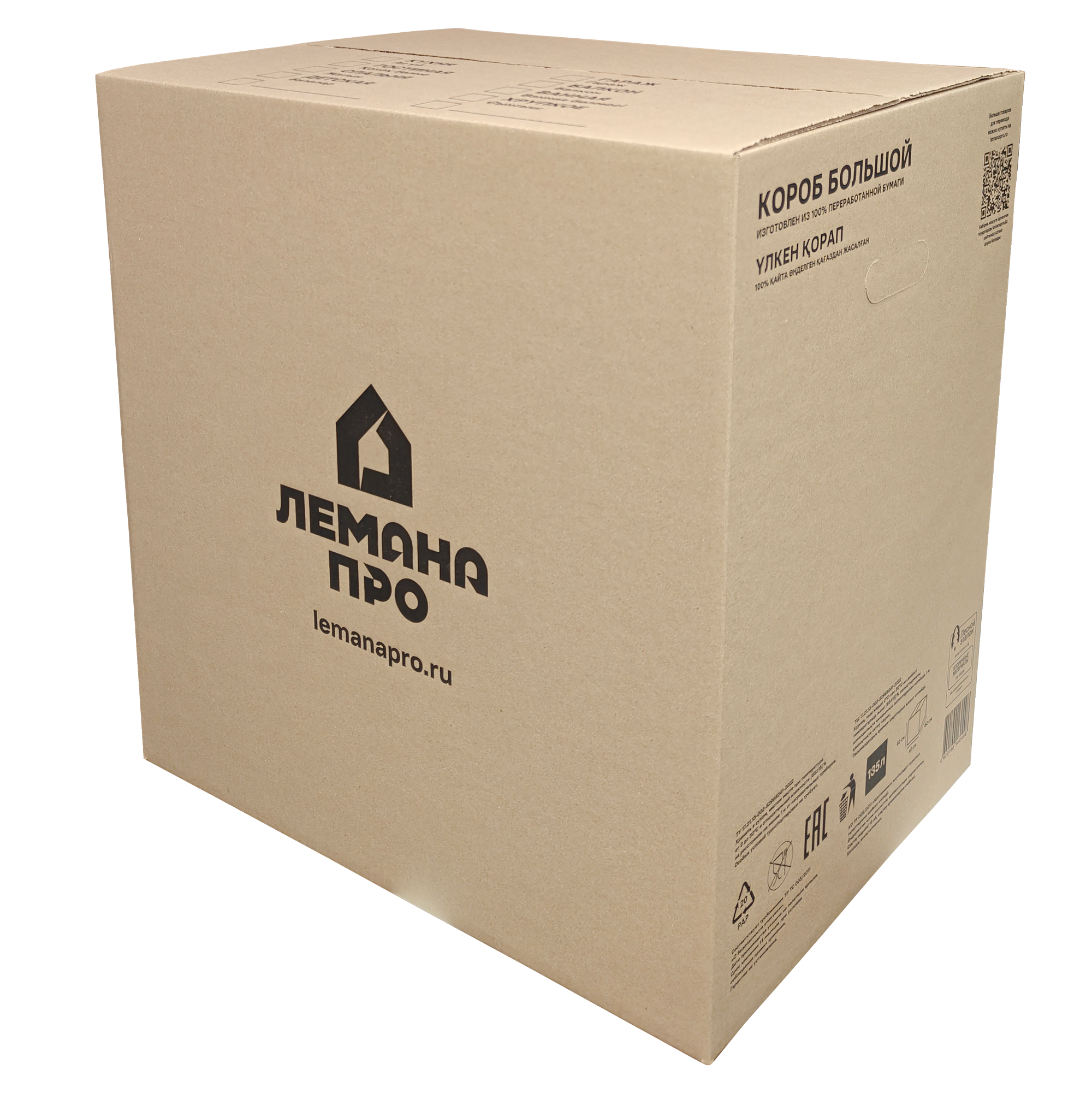 Изображение товара Картонная коробка 60x40x60 см - прочная и надежная упаковка