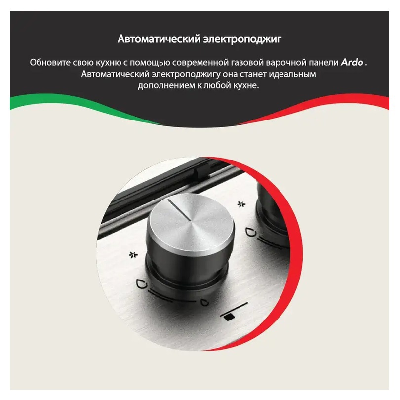 Изображение товара Газовая варочная панель Ardo 30 см 2 конфорки цвет серый / серебристый