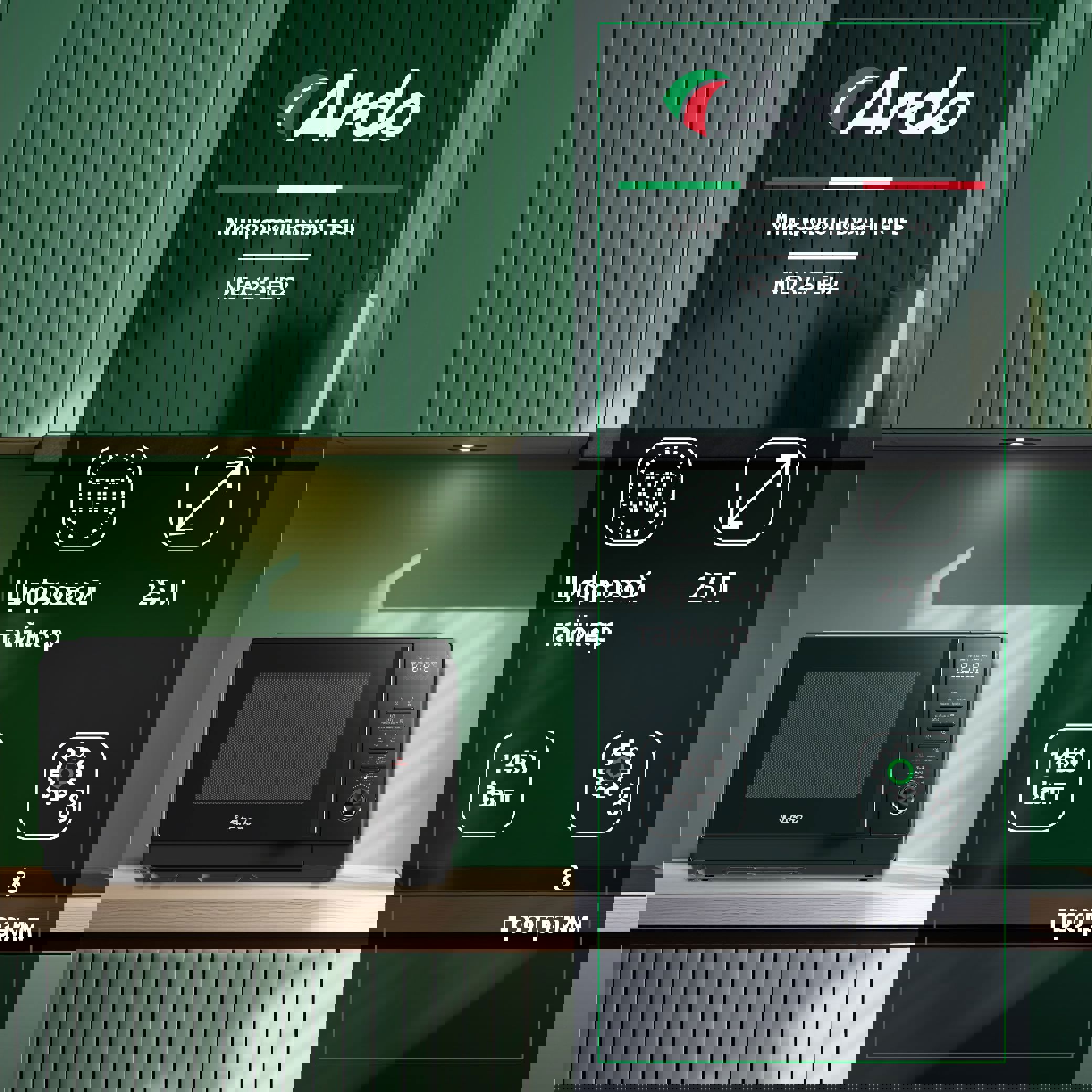 Изображение товара Отдельностоящая микроволновая печь Ardo MEA25-EB02 25 л 46.9x28x37.7 см цвет черный