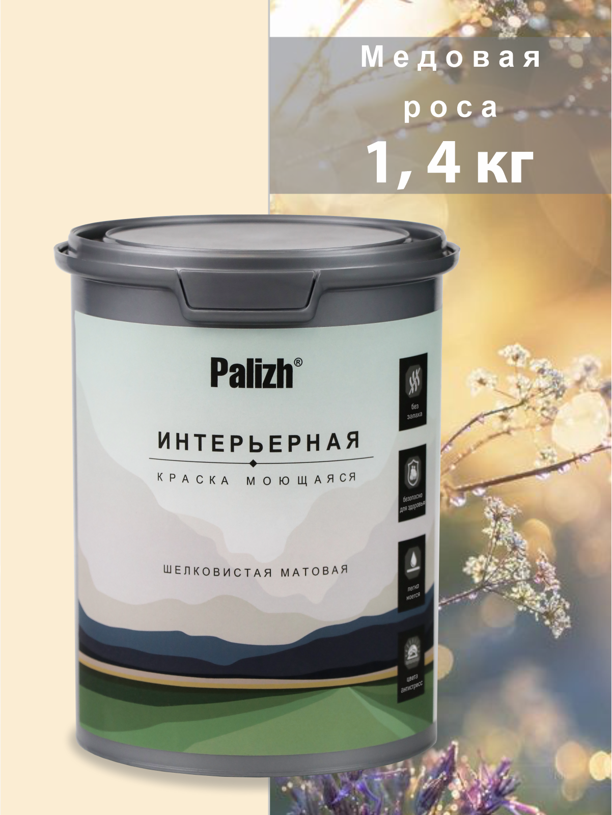 Изображение товара Интерьерная акриловая краска Palizh 803 Медовая роса, матовая, 1.4 кг