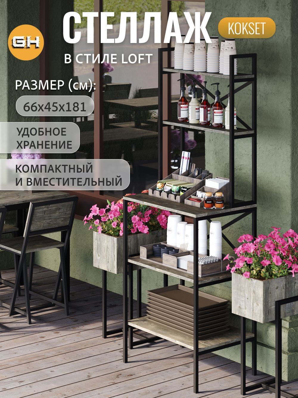 Изображение товара Стеллаж металлический Grostat home 5 полок 66x181 см белый