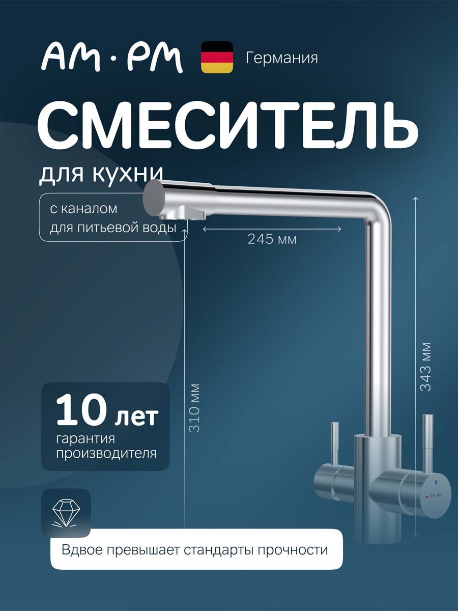 Изображение товара Смеситель для кухни Am.pm F85B05700 черный с поворотным изливом