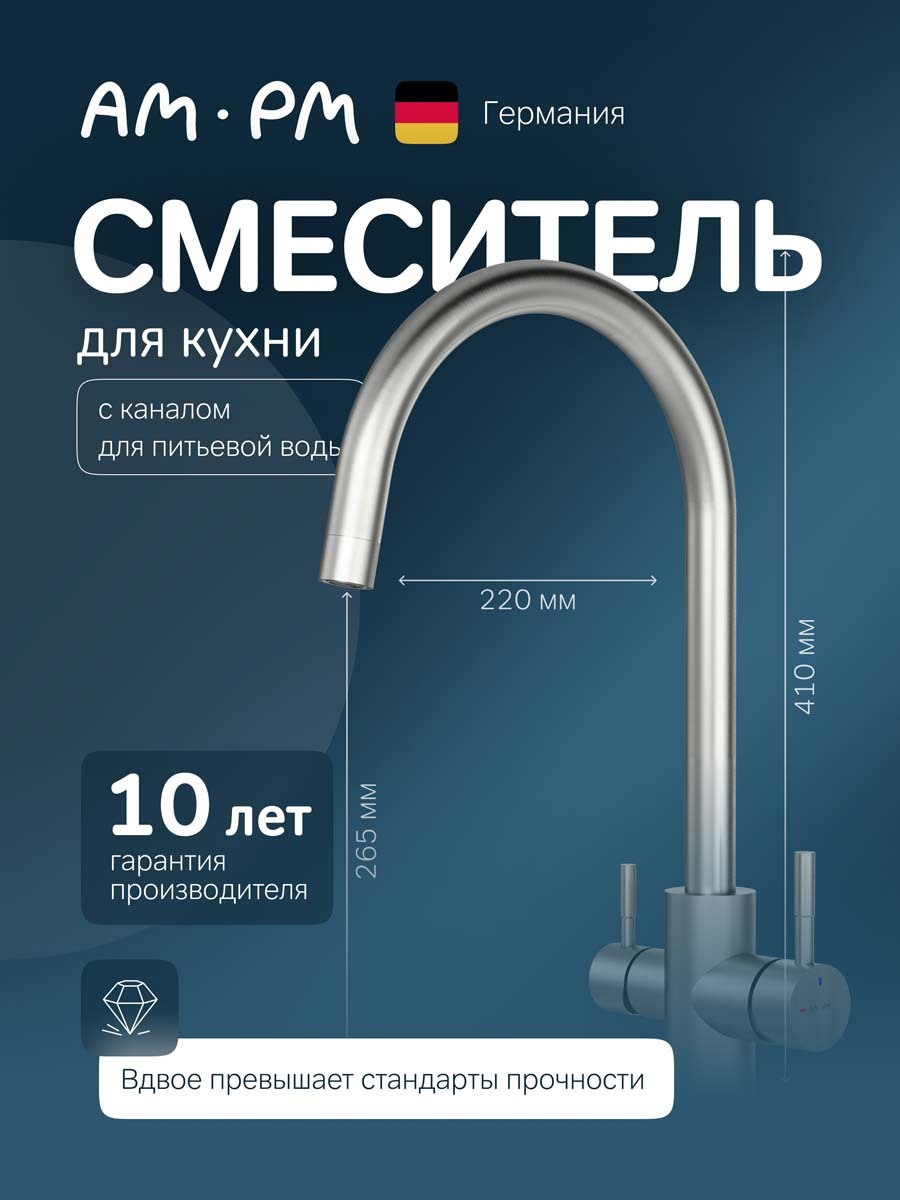 Изображение товара Смеситель AM.PM X-Joy S с выдвижным изливом 26.5 см, сатиновое Everlast Изображение товара Смеситель AM.PM X-Joy S с выдвижным изливом 26.5 см, сатиновое Everlast