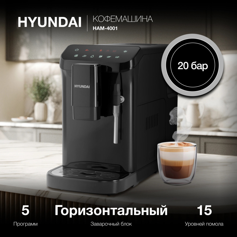 Изображение товара Кофемашина Hyundai HAM-4001 1350Вт черный с насадкой