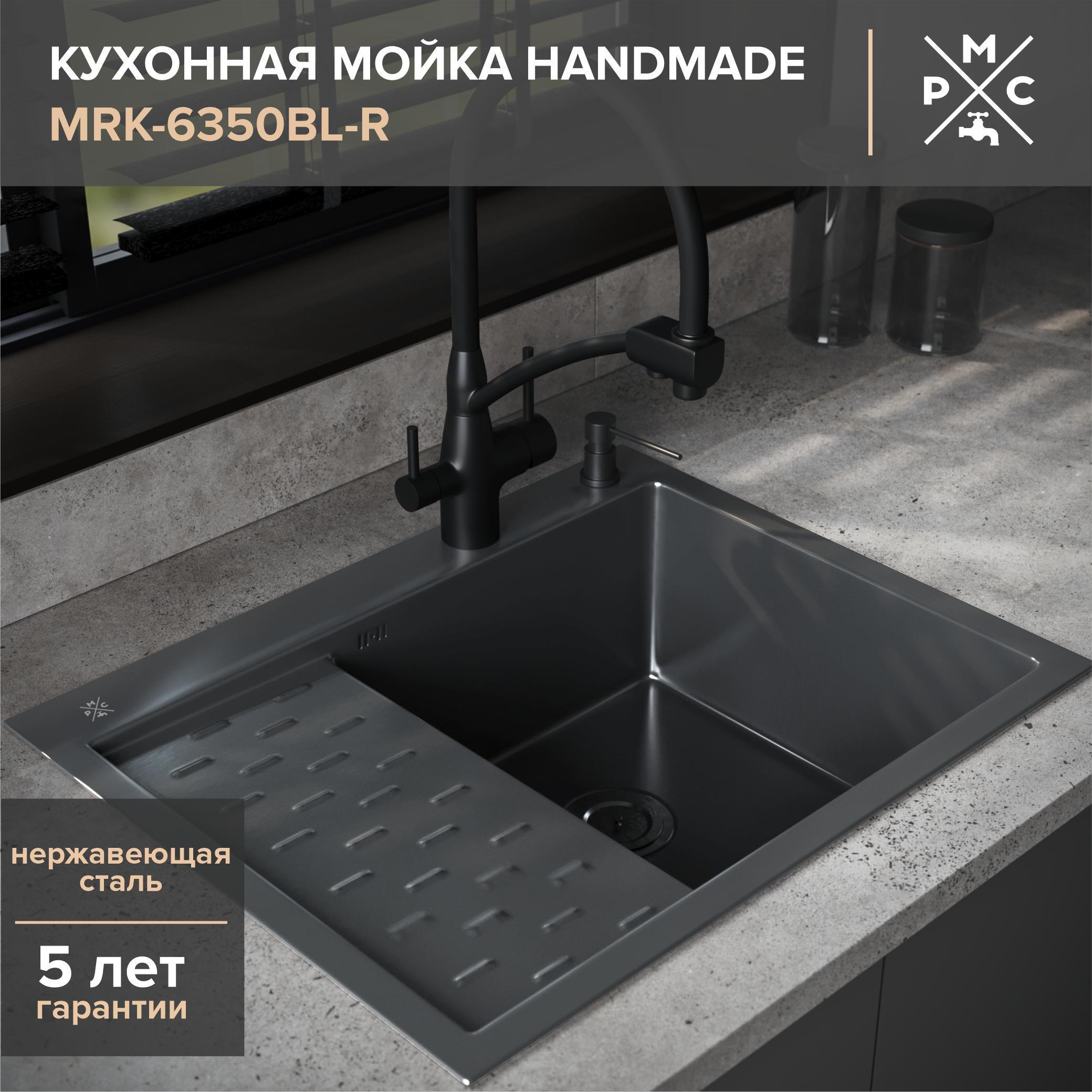 Изображение товара Врезная мойка РМС MRK-6350BL-R 63x50x20 см нержавеющая сталь цвет графитовый