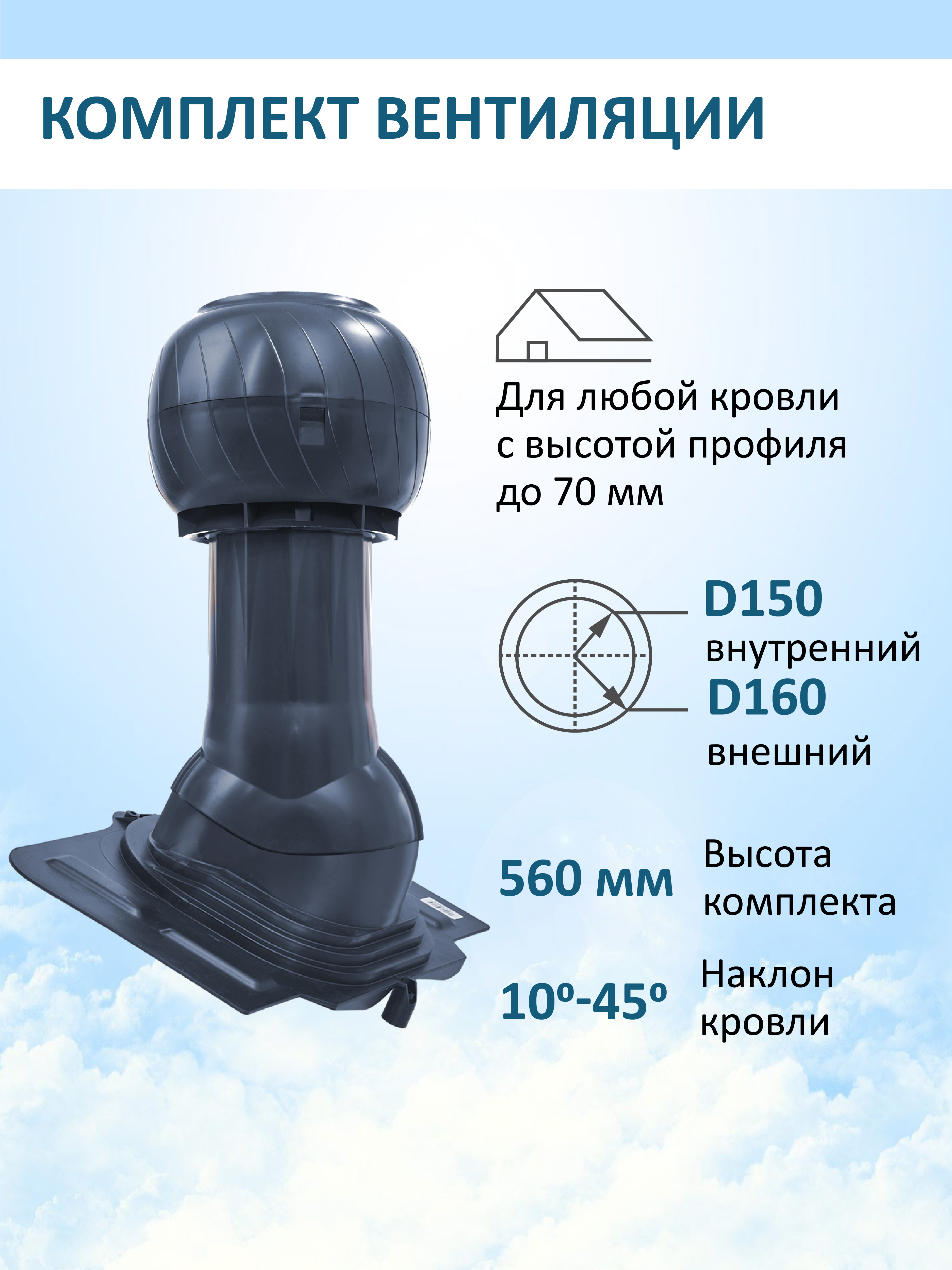 Изображение товара Вентиляционный выход Gervent Static Ø150/160 500мм с проходным элементом и колпаком Ø160мм Universal кровельный RAL 7024 серый графит Изображение товара Вентиляционный выход Gervent Static Ø150/160 500мм с проходным элементом и колпаком Ø160мм Universal кровельный RAL 7024 серый графит
