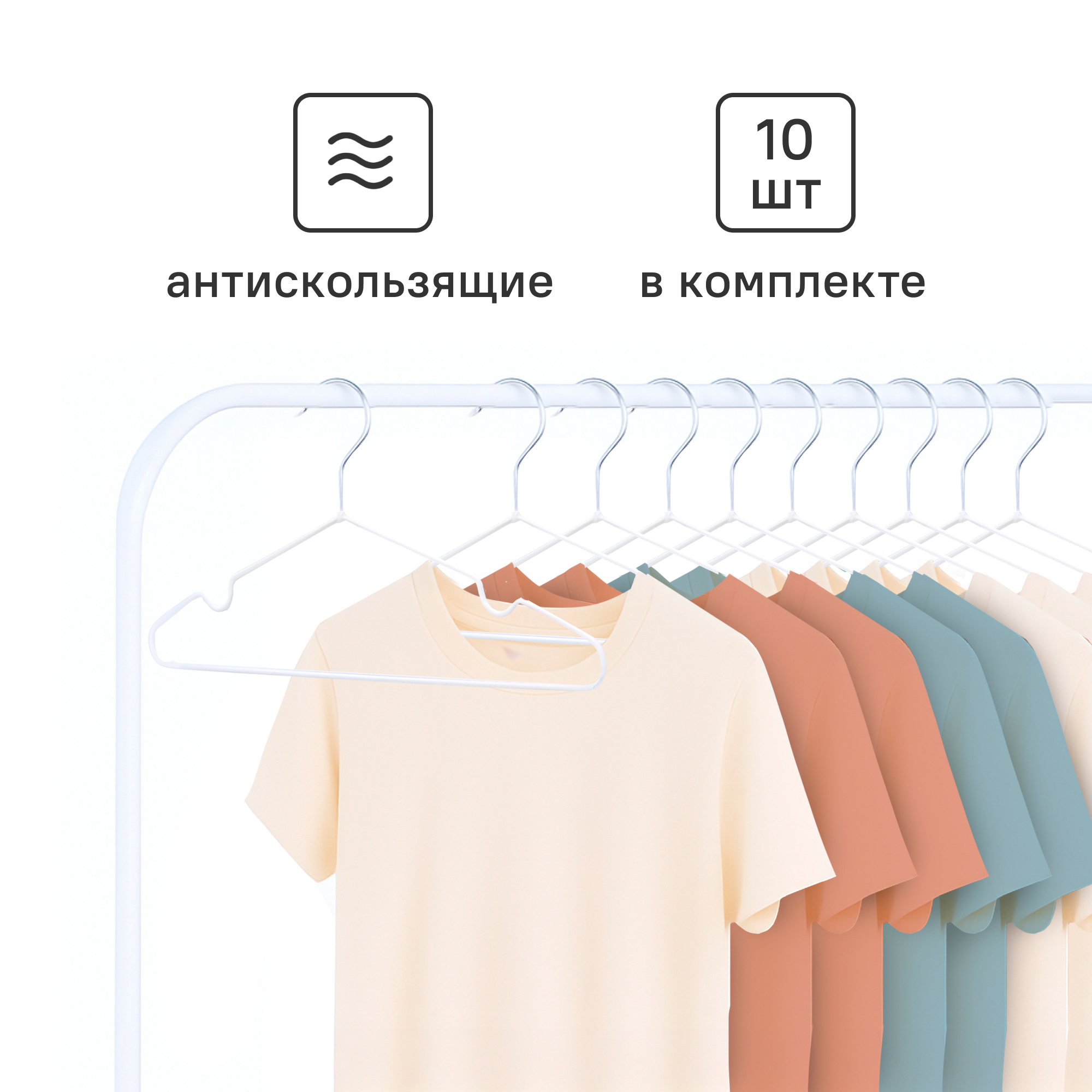 Изображение товара Комплект плечиков 10 шт Ridberg home 41x21 см резина белый надежные нескользящие