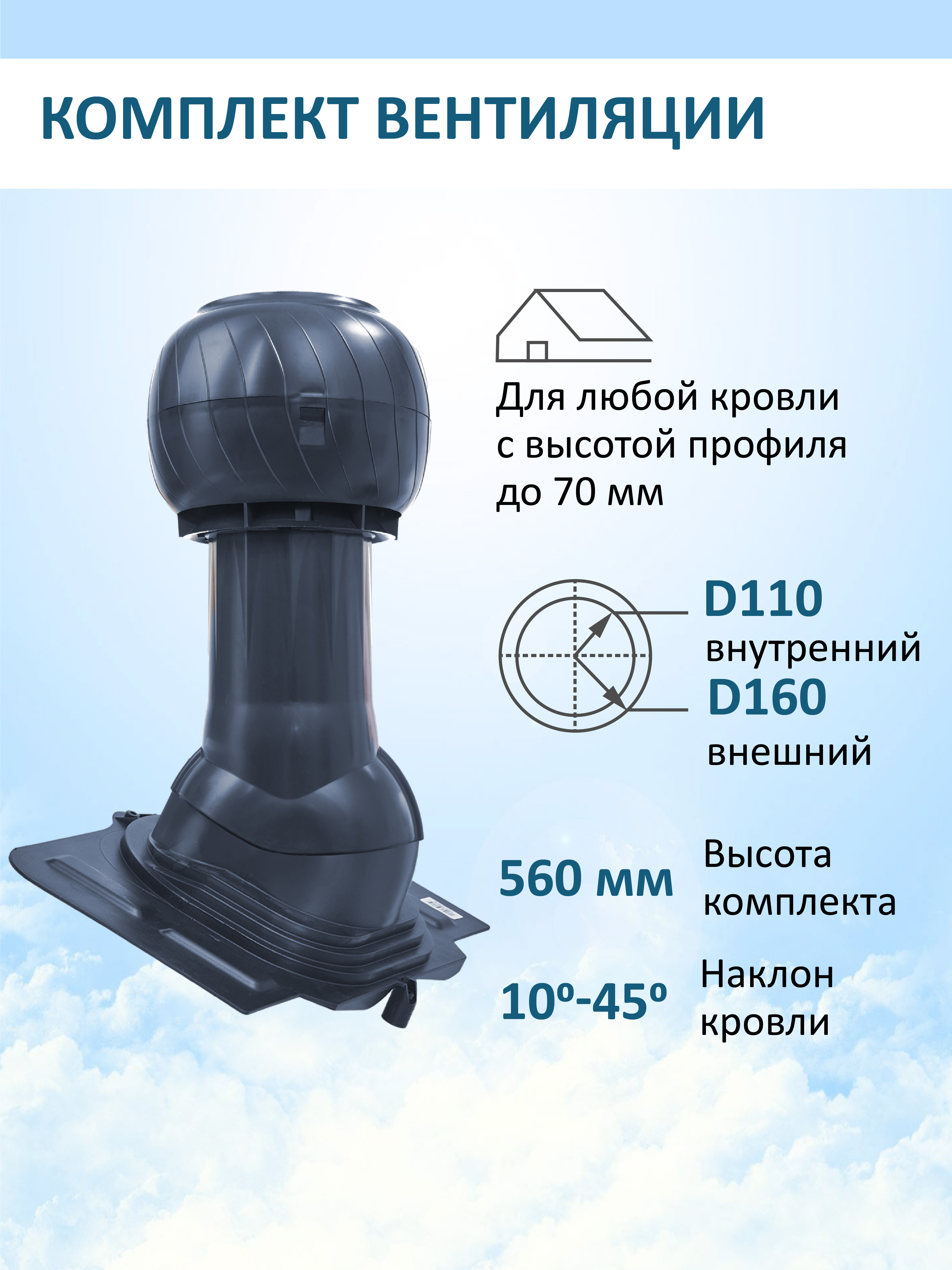 Изображение товара Вентиляционный выход Gervent Static Ø110/160 500мм с проходным элементом и колпаком Ø160мм Universal кровельный RAL 7024 серый графит Изображение товара Вентиляционный выход Gervent Static Ø110/160 500мм с проходным элементом и колпаком Ø160мм Universal кровельный RAL 7024 серый графит