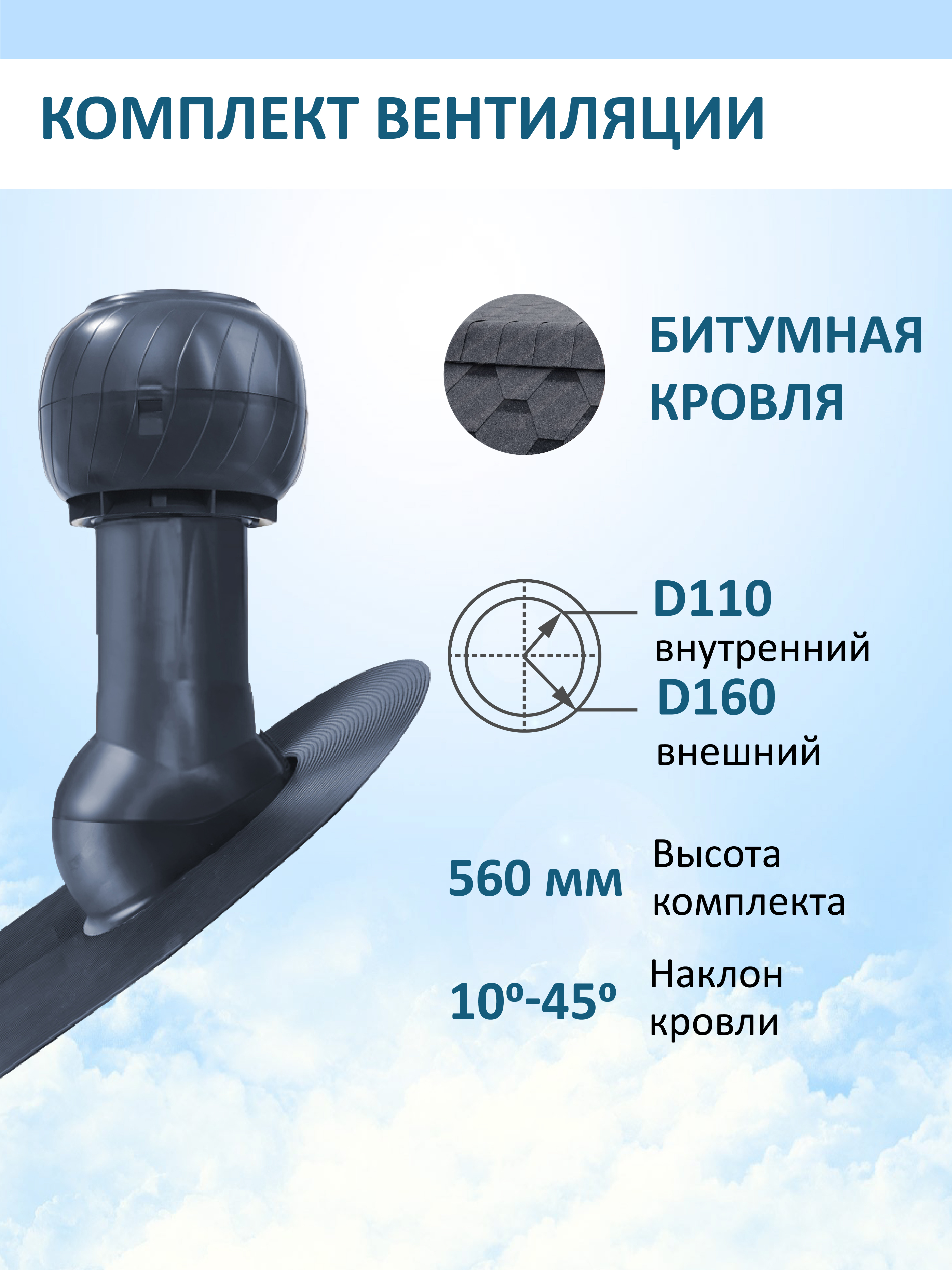 Изображение товара Вентиляционный выход Gervent Static Ø110/160 500мм с проходным элементом и колпаком Ø160мм для битумной кровли RAL 7024 серый графит Изображение товара Вентиляционный выход Gervent Static Ø110/160 500мм с проходным элементом и колпаком Ø160мм для битумной кровли RAL 7024 серый графит