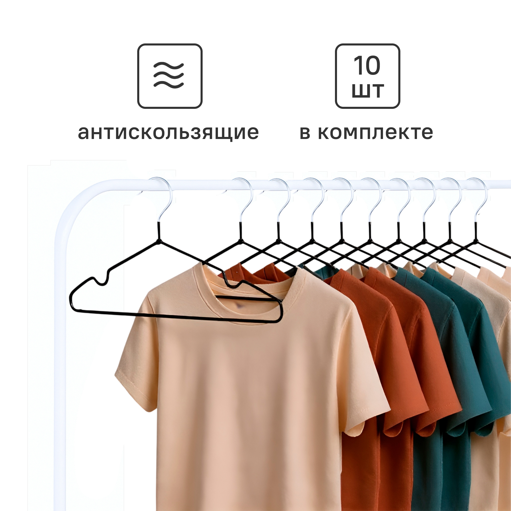 Изображение товара Комплект плечиков 10 шт Ridberg home 41x21 см резина цвет черный