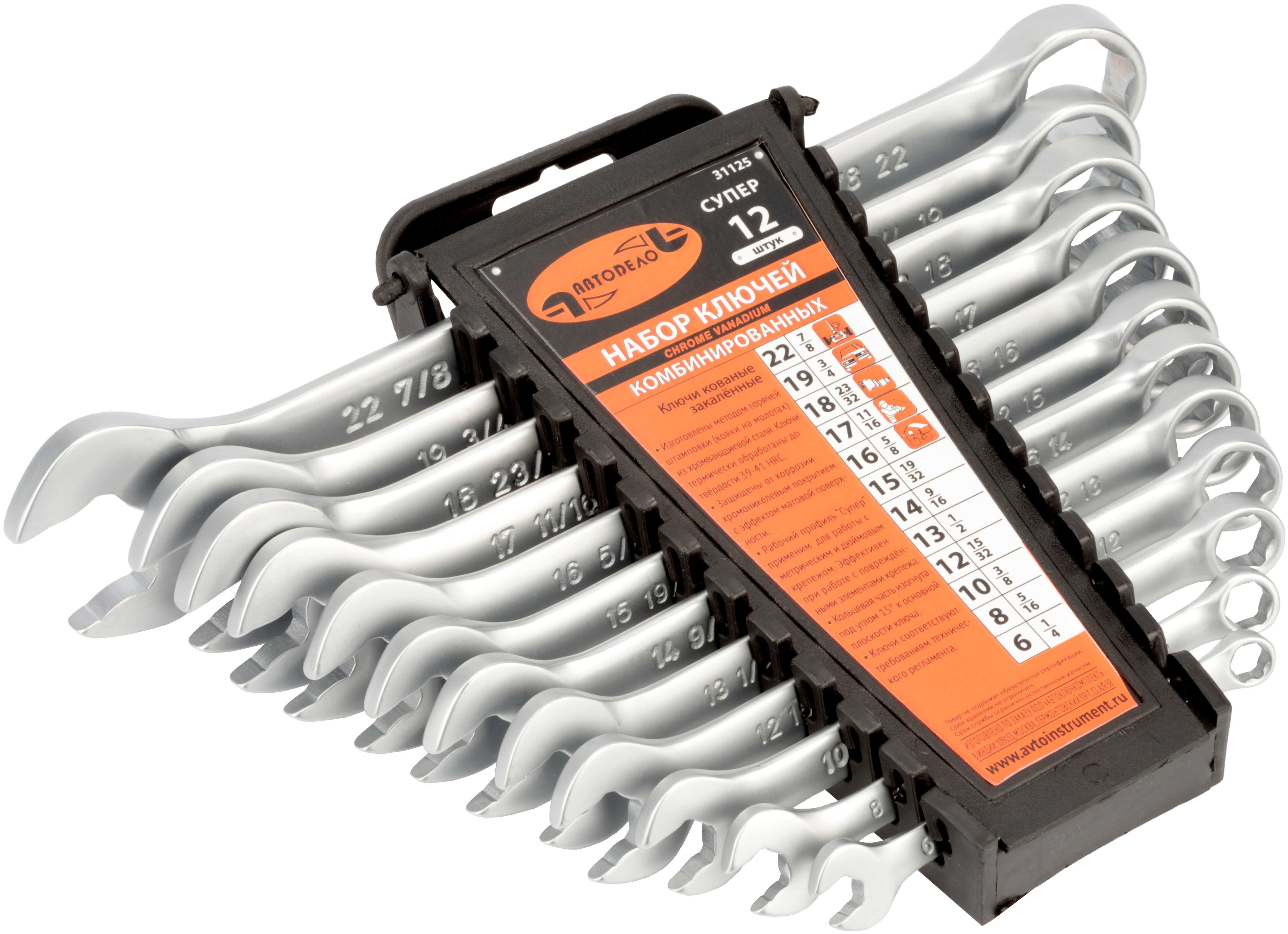 Изображение товара Набор комбинированных ключей АвтоДело 31125 12 шт 6-22 мм инструмент для ремонта и обслуживания
