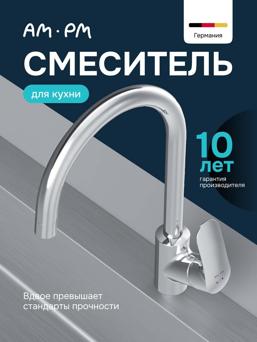 Изображение товара Смеситель для кухни AM.PM Jump F7707700 с фильтром и боковым изливом, 36 см, хром