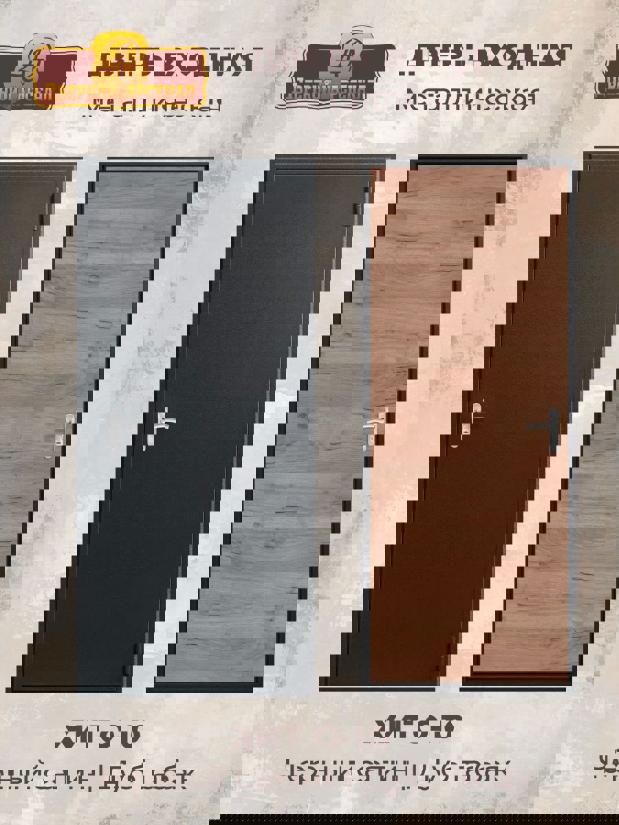 Изображение товара Входная дверь Hit О-10 левый 205x86см цвет чёрный муар/дуб табак