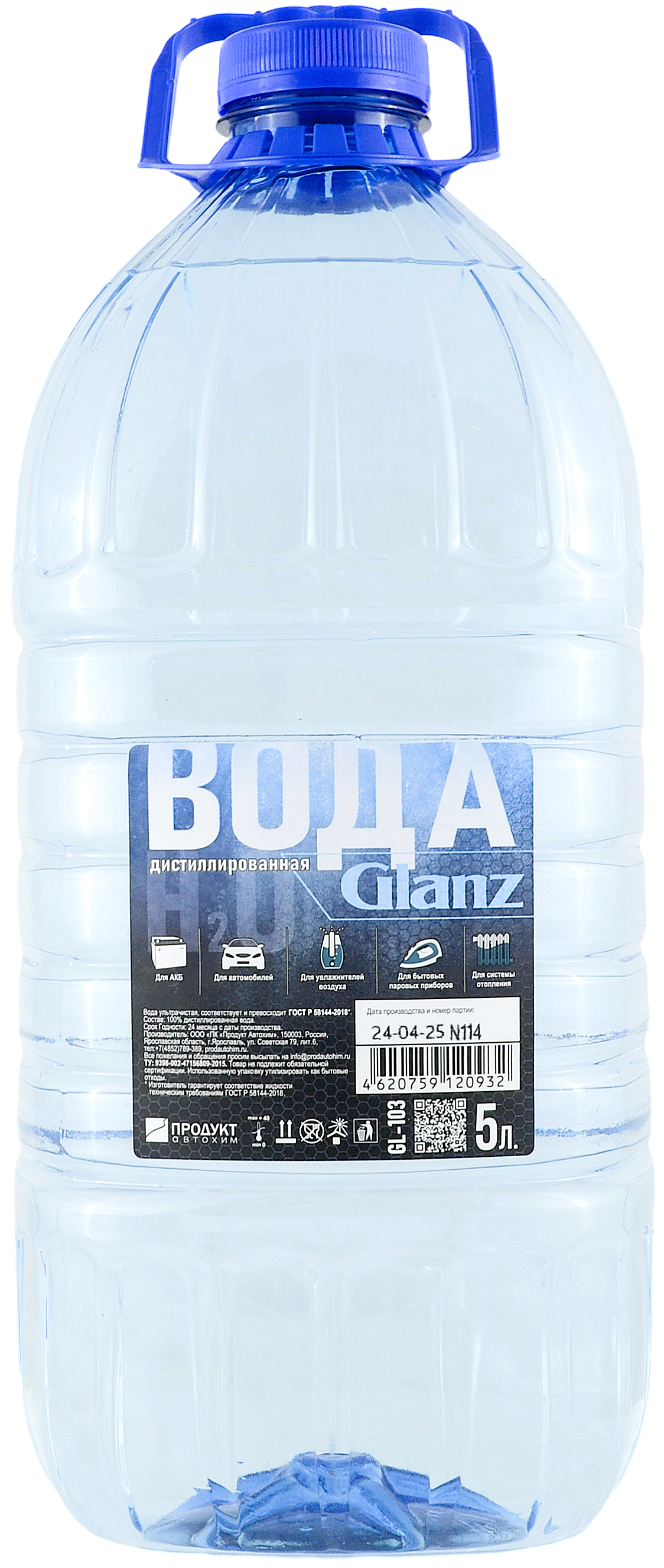 Дистиллированная вода Glanz GL-103 5 л