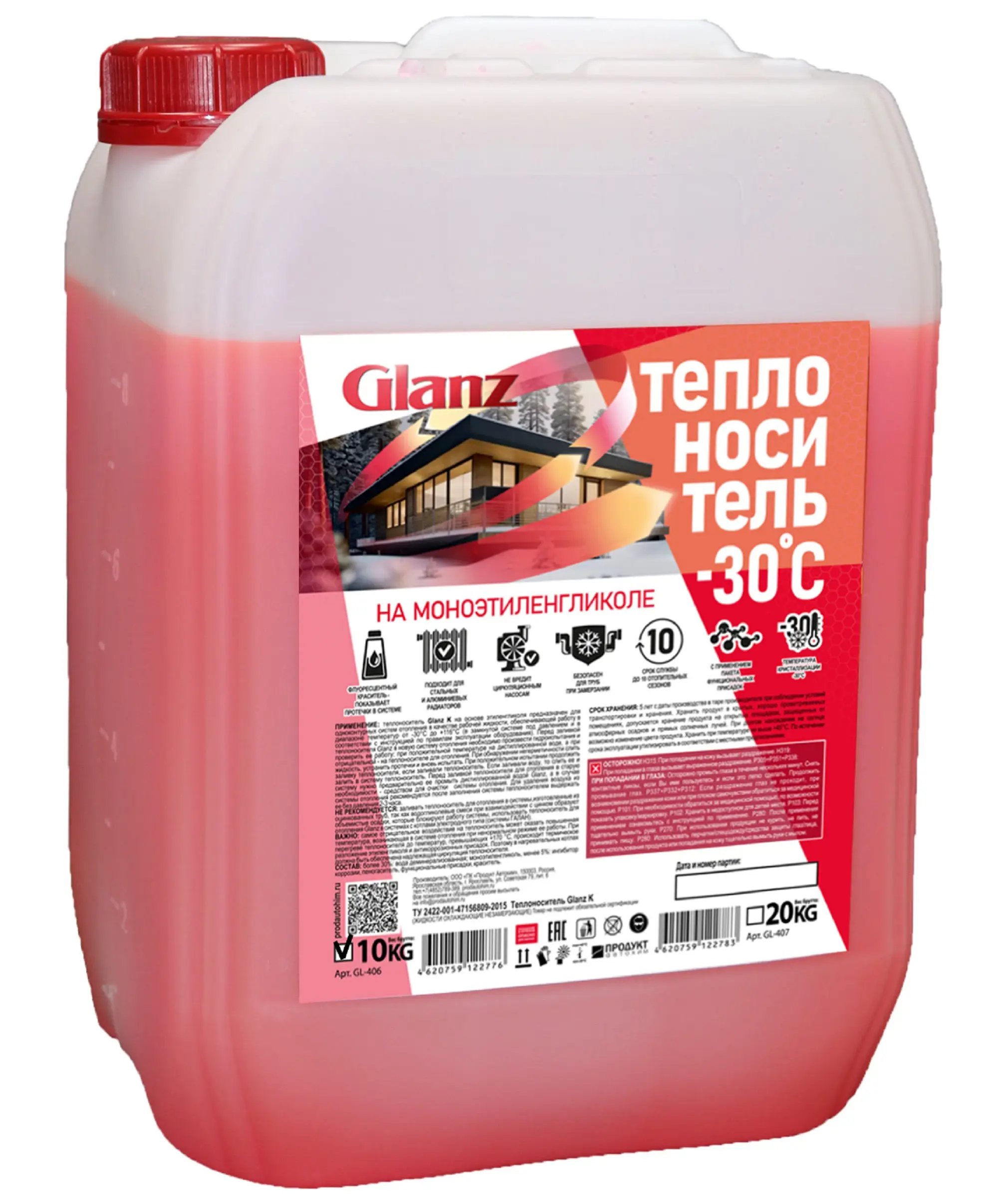 Теплоноситель Glanz Extra GL-406 -30°C 10 кг этиленгликоль