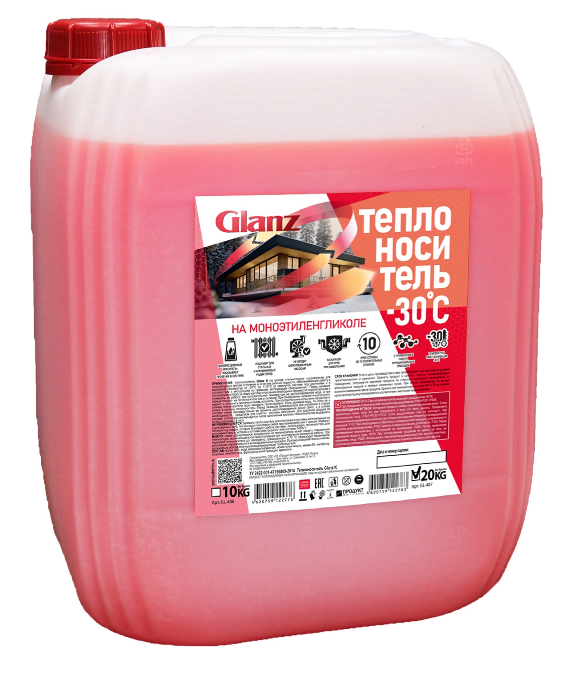 Изображение товара Теплоноситель Glanz -30°C 20 кг этиленгликоль для систем отопления и кондиционирования