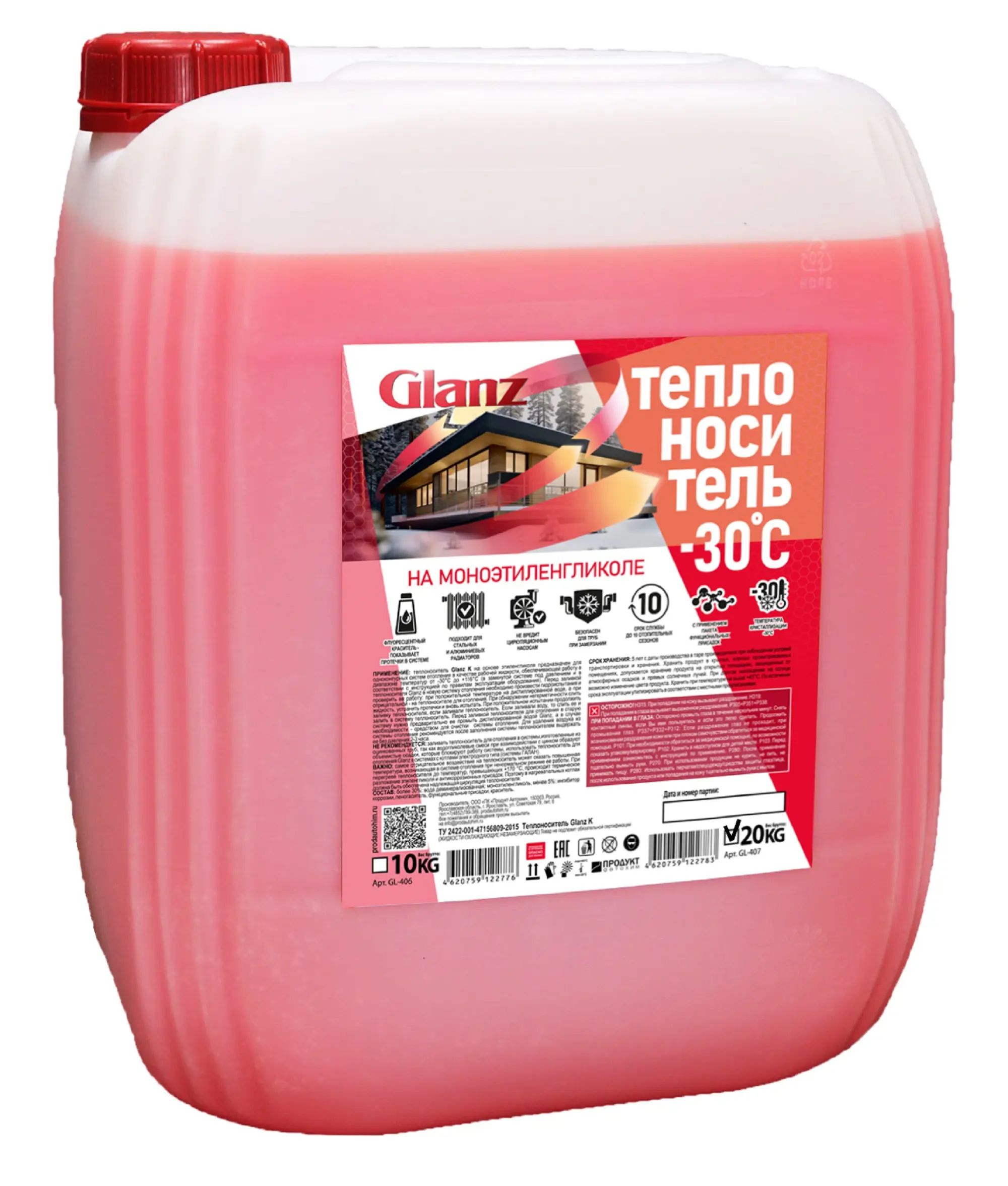 Теплоноситель Glanz -30°C 20 кг этиленгликоль