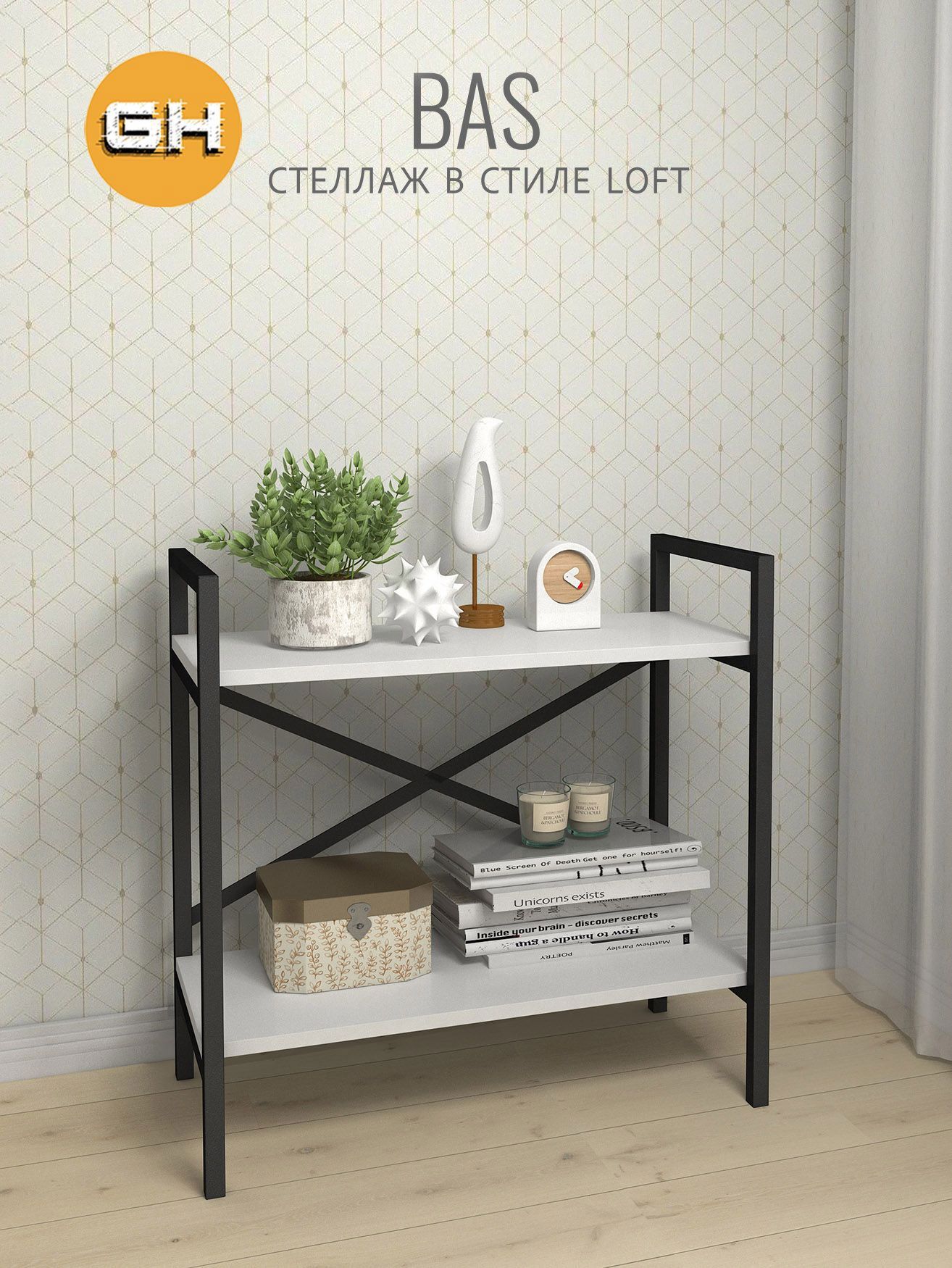 Изображение товара Стеллаж металлический Grostat home 2 полки 64x65x30 см нагрузка до 20 кг металл цвет белый
