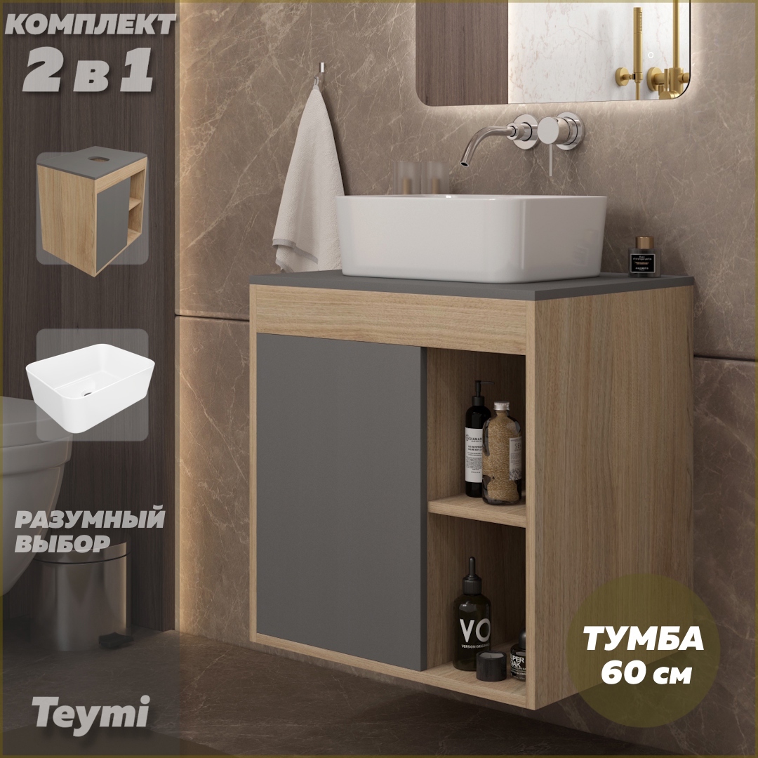 Изображение товара Тумба с раковиной для ванной 60 см Teymi Nura и Helmi Mini 40 белая