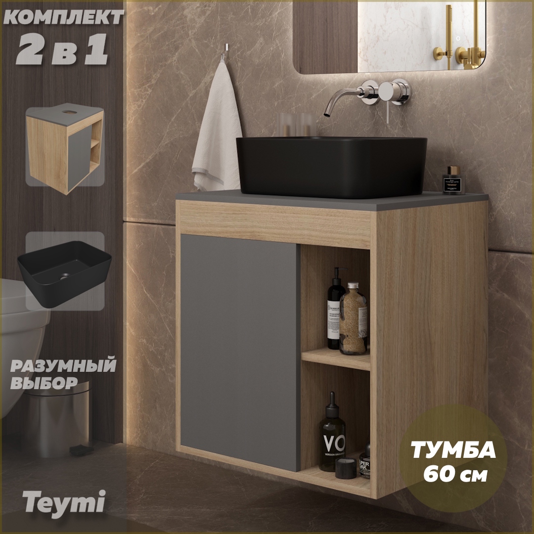 Изображение товара Тумба с раковиной для ванной 60 см Teymi Nura подвесная цвет дуб фасад графит раковина Helmi Mini 40 черная матовая F15172