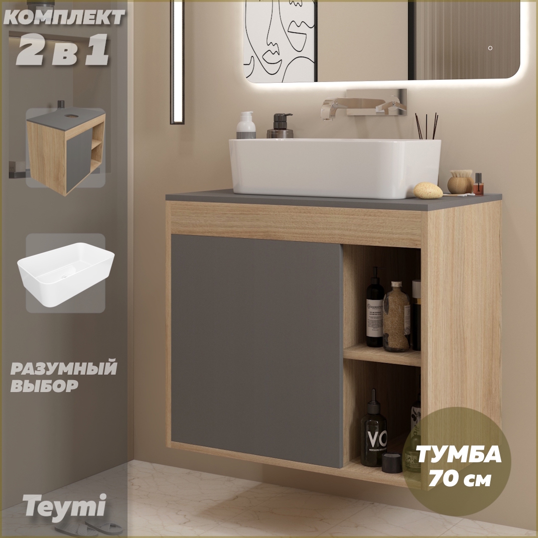 Изображение товара Тумба с раковиной для ванной 70 см Teymi Nura подвесная цвет дуб фасад графит раковина Helmi Mini 48 F15132
