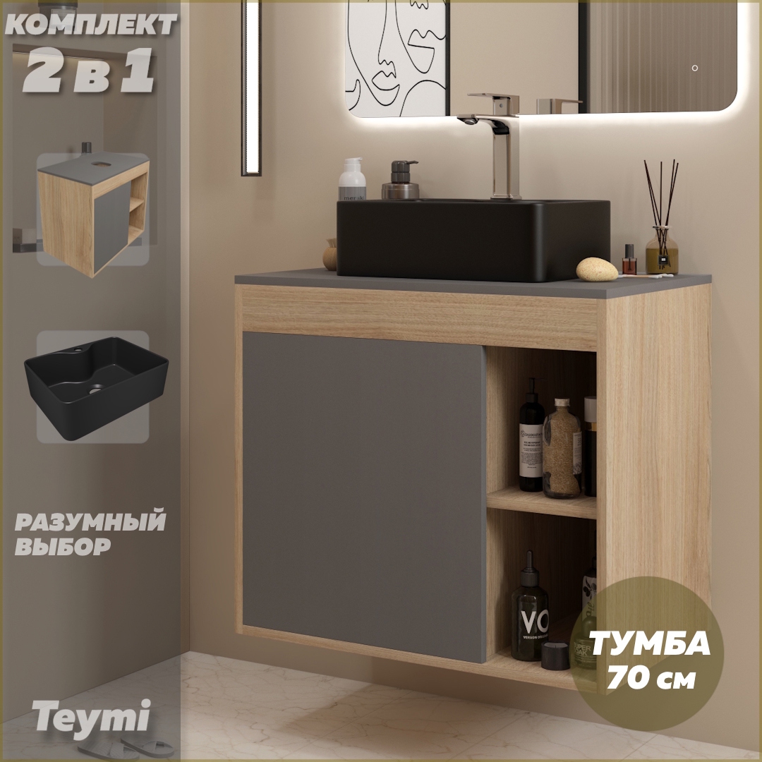 Изображение товара Тумба с раковиной для ванной 70 см Teymi Nura подвесная цвет дуб фасад графит раковина Helmi Mini 41 черная матовая F15162