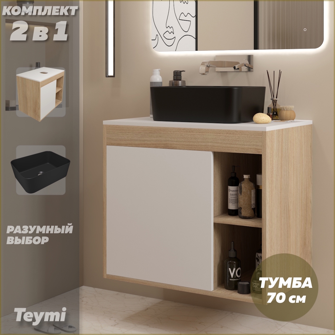 Изображение товара Тумба с раковиной для ванной 70 см Teymi Nura подвесная цвет дуб фасад белый раковина Helmi Mini 40 черная матовая F15173