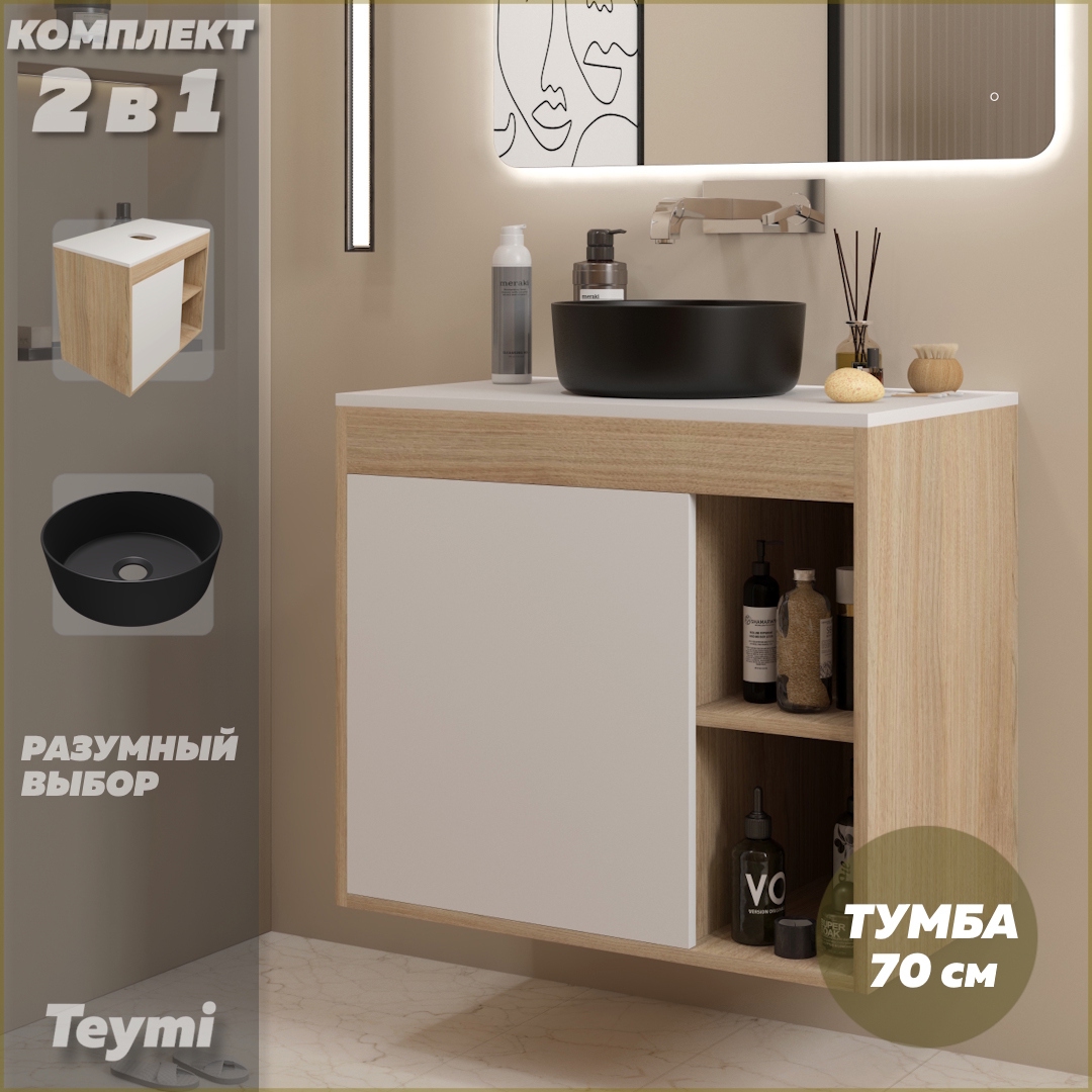 Изображение товара Тумба с раковиной для ванной 70 см Teymi Nura подвесная белый лофт