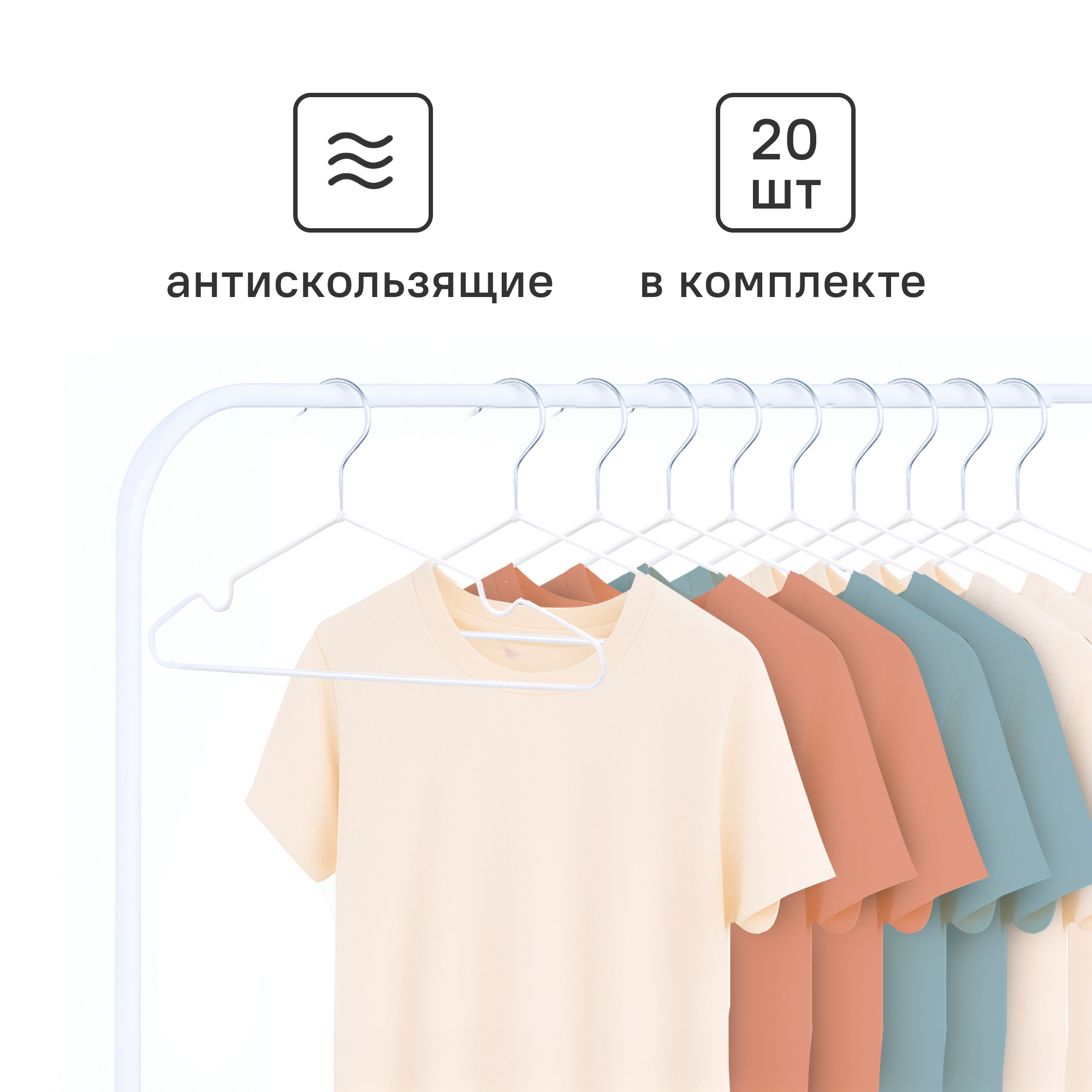 Изображение товара Комплект плечиков 20 шт Ridberg home 41x21 см резина цвет белый