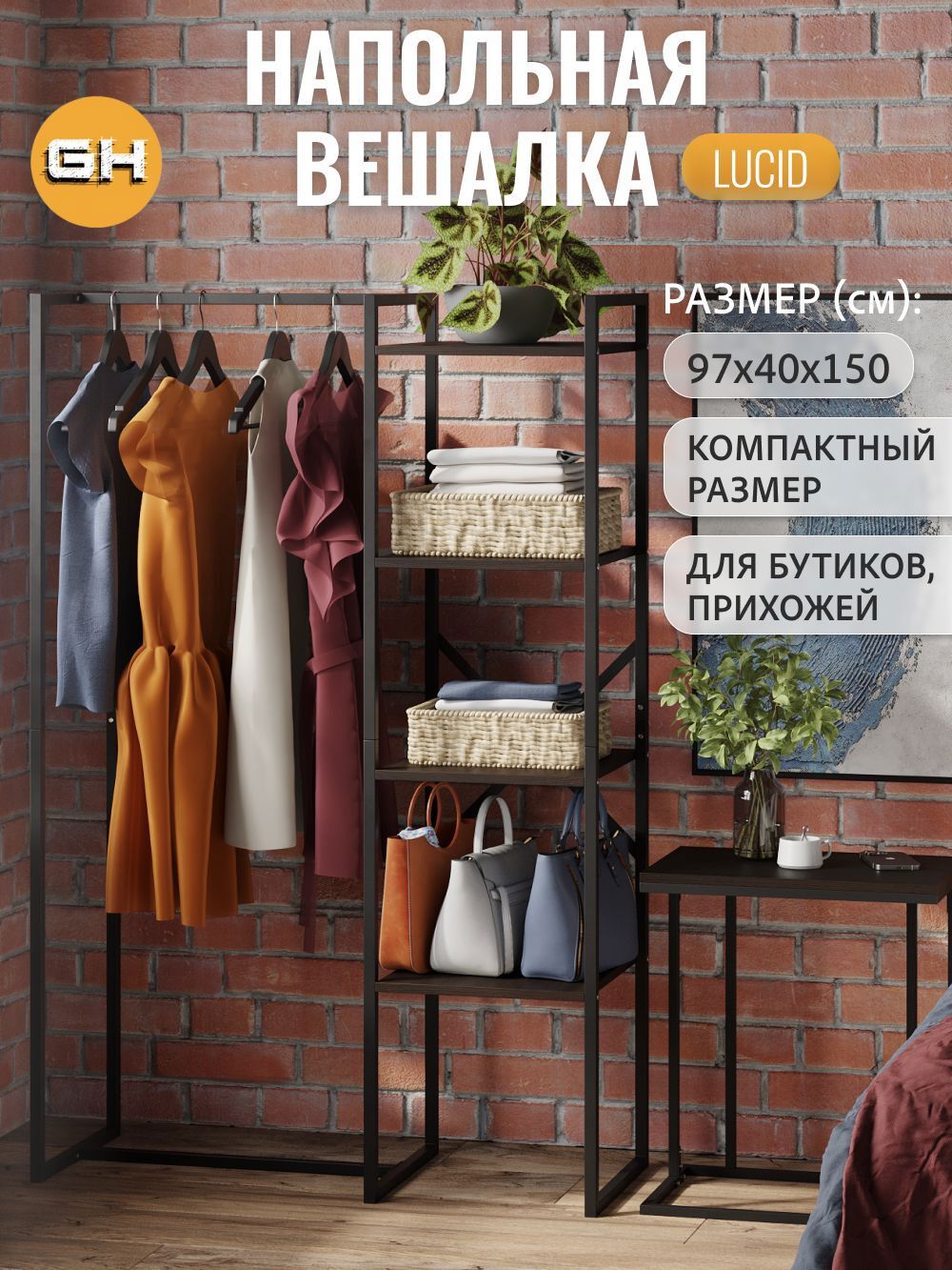 Изображение товара Вешалка напольная Grostat home Lucid loft 97x151x40 см металл цвет темно-коричневый