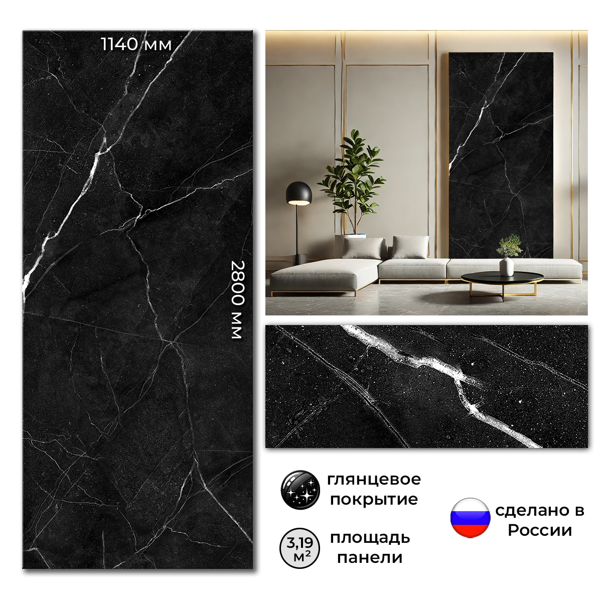 Изображение товара Панель ПВХ DePlast Гибкий мрамор Black marble глянцевый чёрно-белый 2800x1140x1мм 3.36м² Изображение товара Панель ПВХ DePlast Гибкий мрамор Black marble глянцевый чёрно-белый 2800x1140x1мм 3.36м²